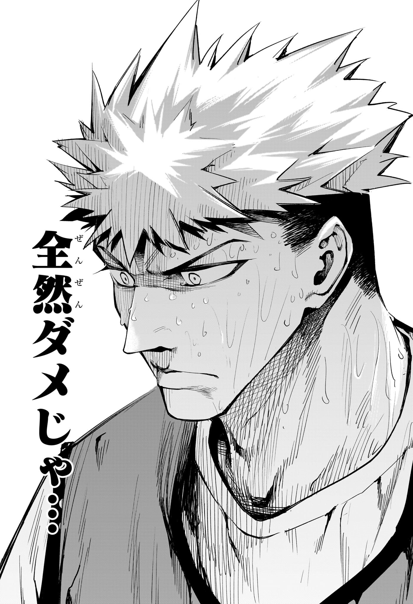 エンバーズ Chap 8 - Next Chap 9