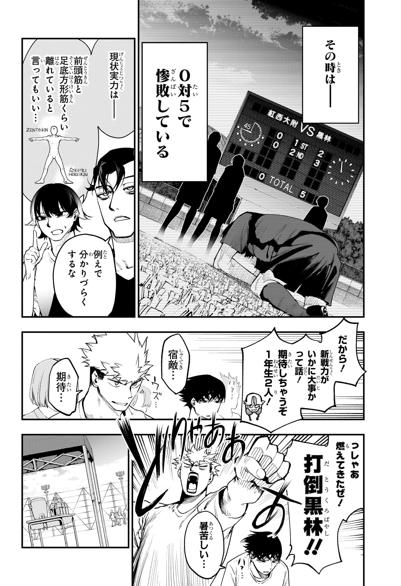 エンバーズ Chap 8 - Next Chap 9