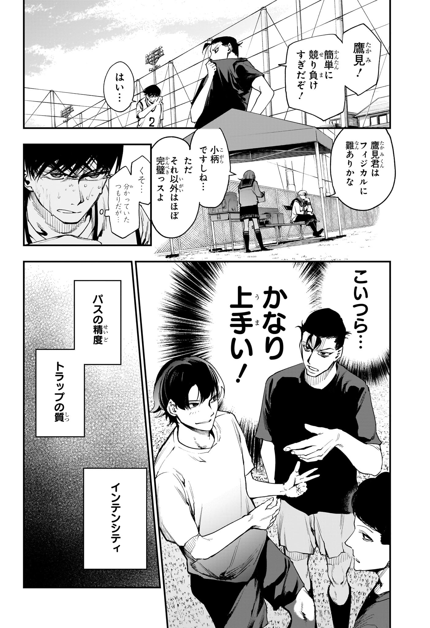 エンバーズ Chap 8 - Next Chap 9