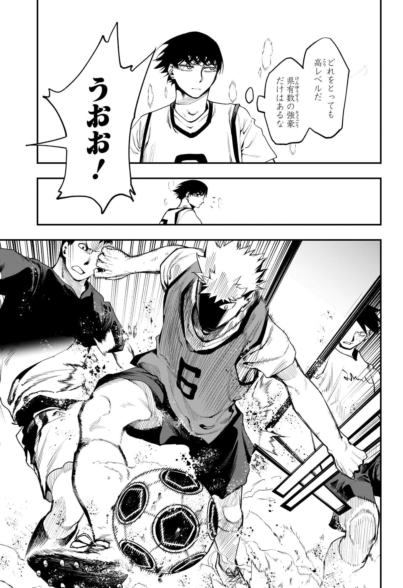 エンバーズ Chap 8 - Next Chap 9