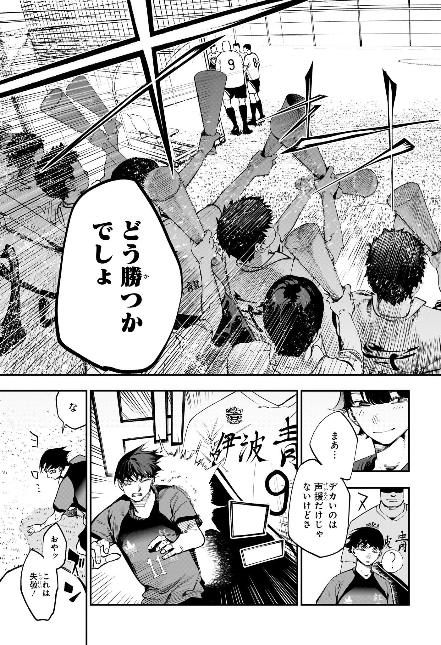 エンバーズ Chap 9 - Next Chap 10