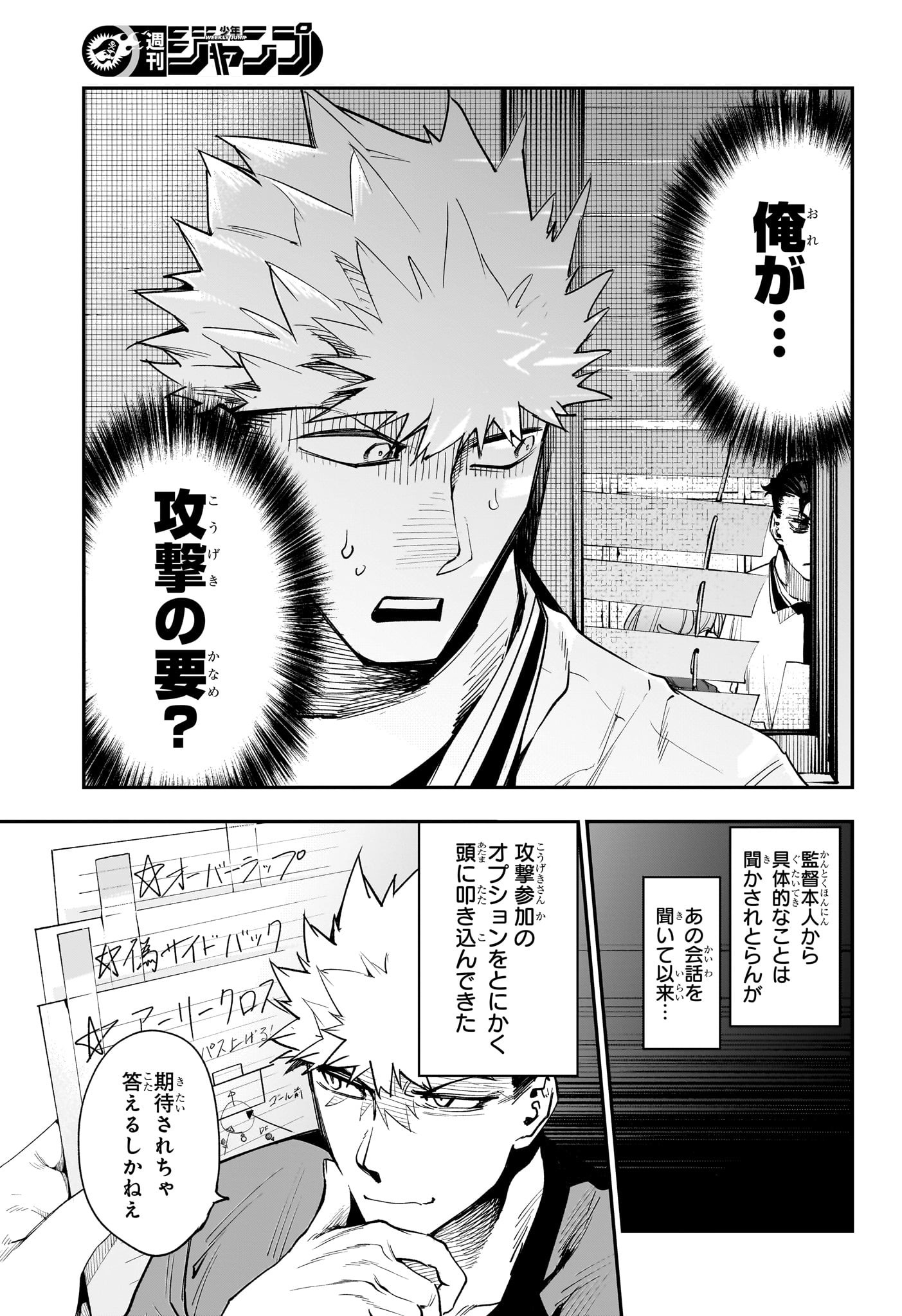 エンバーズ Chap 9 - Next Chap 10