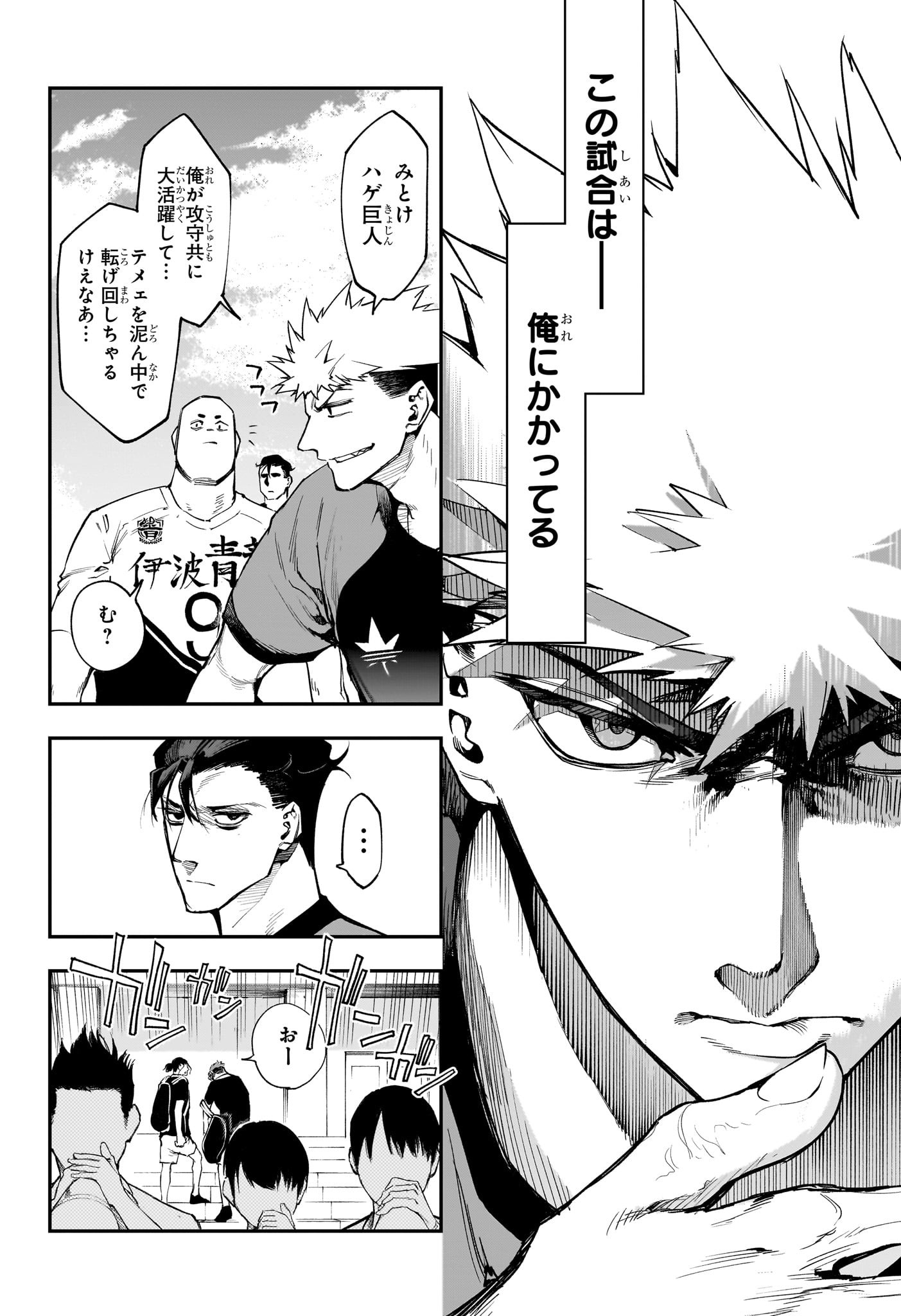 エンバーズ Chap 9 - Next Chap 10