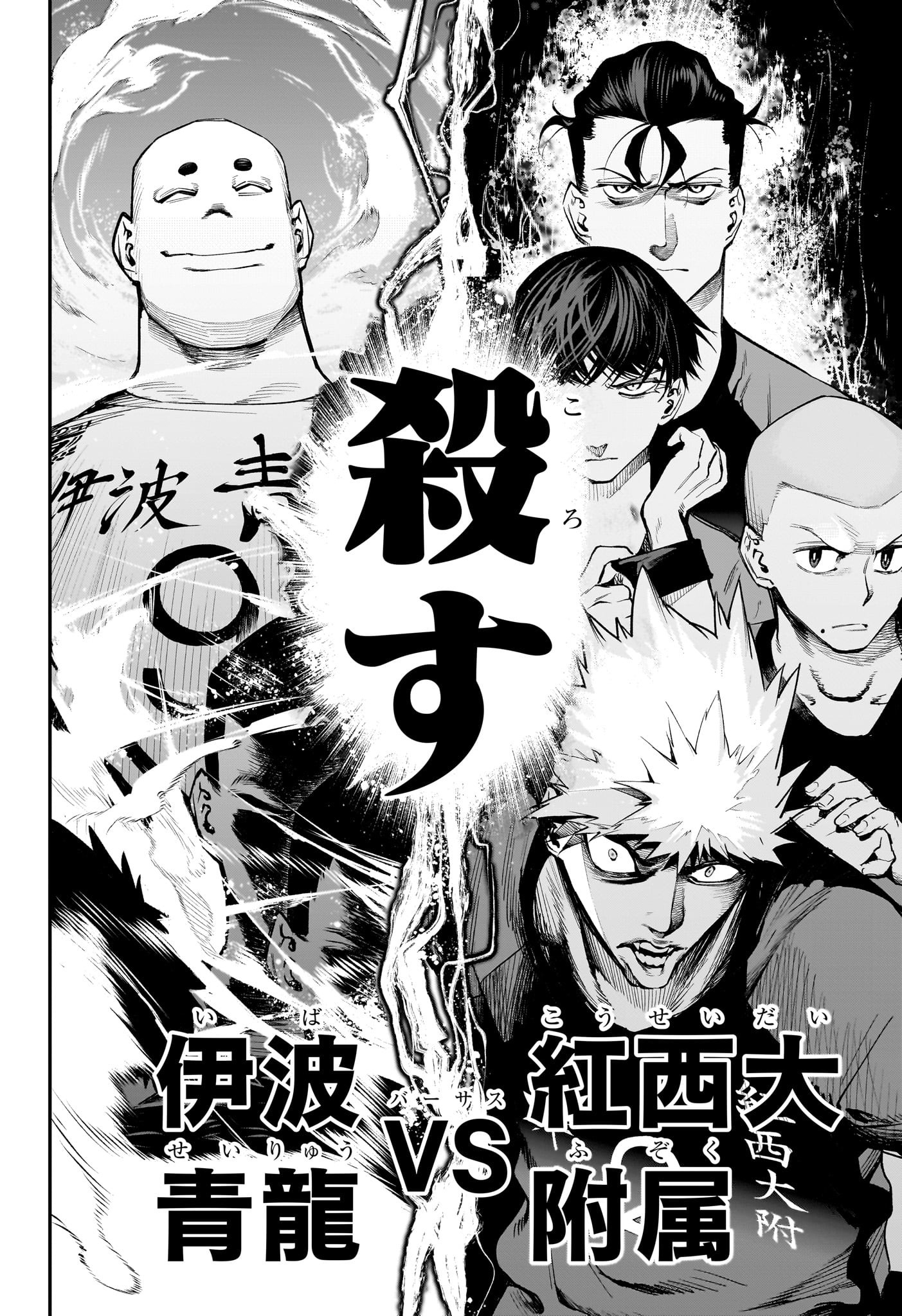 エンバーズ Chap 9 - Next Chap 10