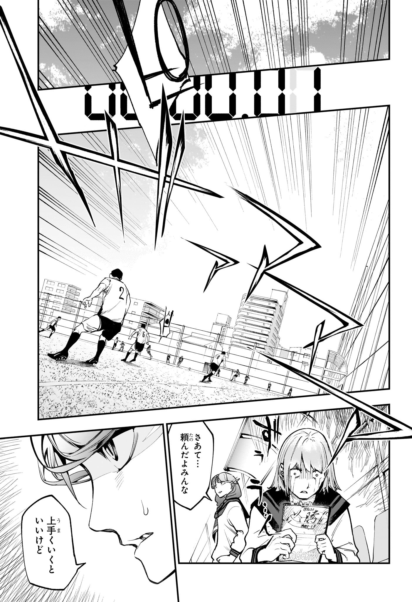 エンバーズ Chap 9 - Next Chap 10