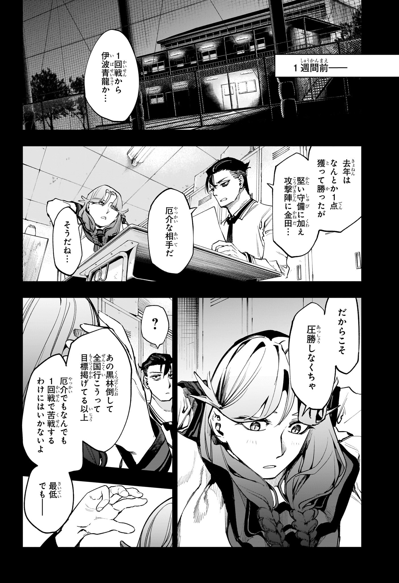 エンバーズ Chap 9 - Next Chap 10