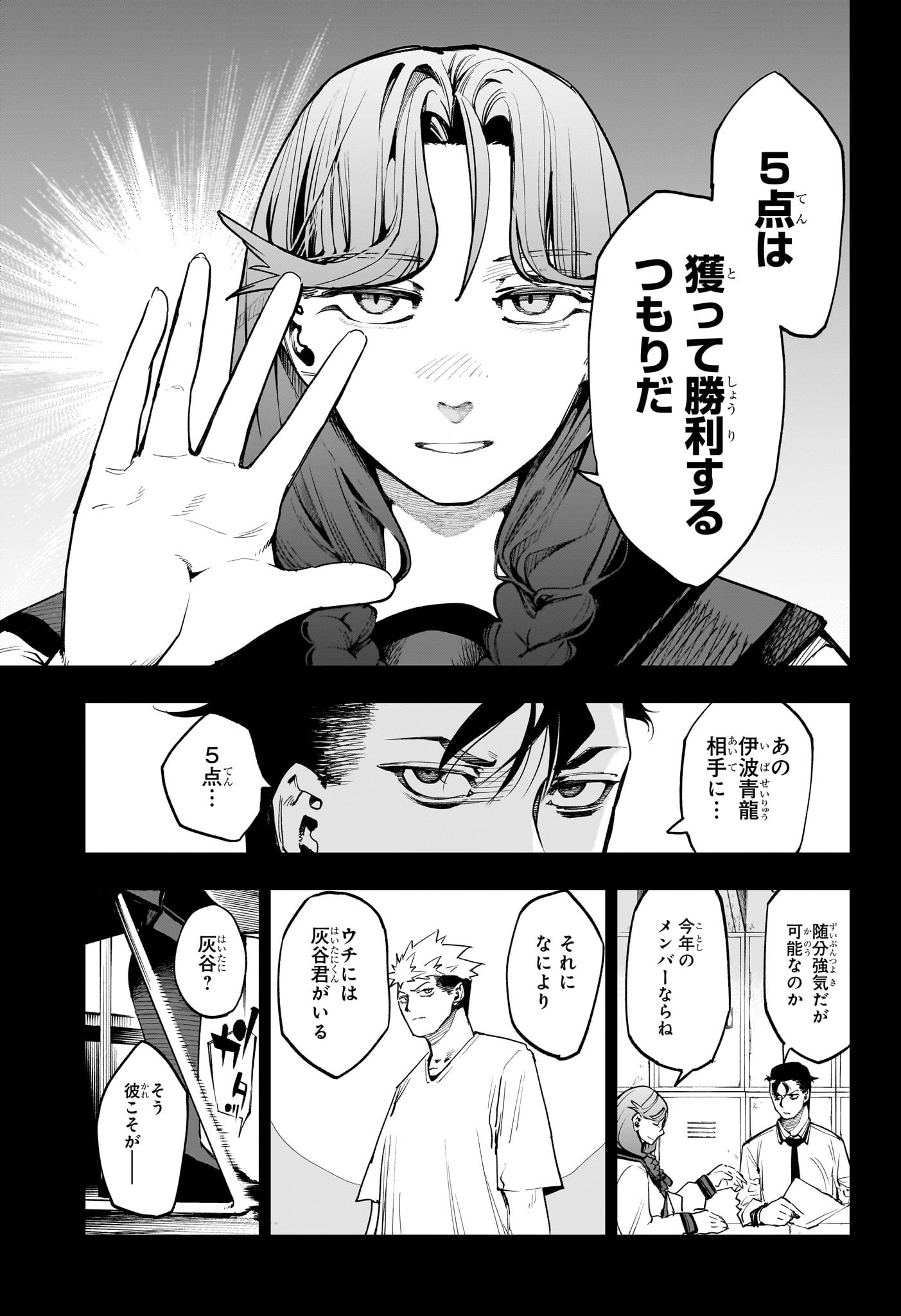 エンバーズ Chap 9 - Next Chap 10