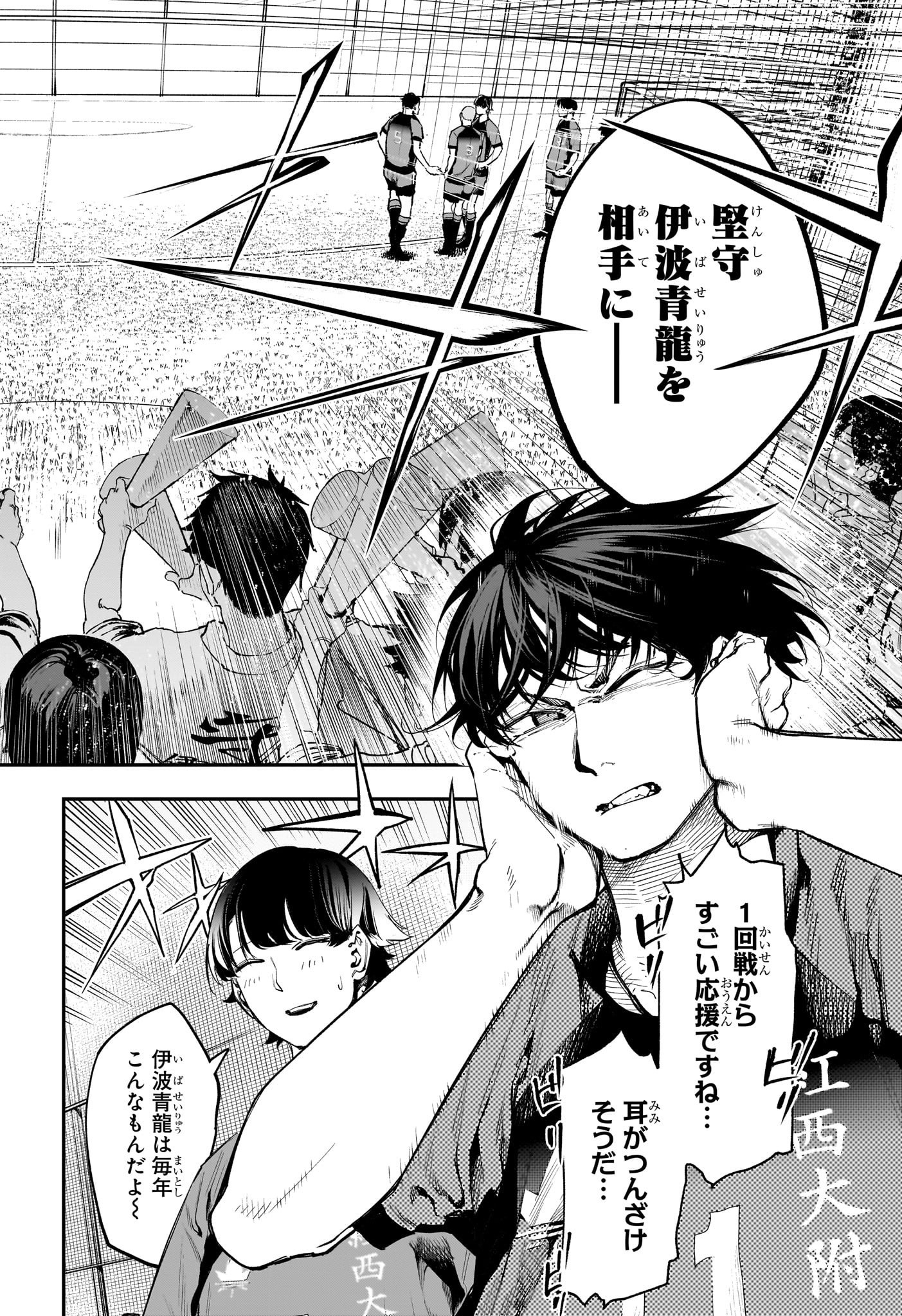エンバーズ Chap 9 - Next Chap 10