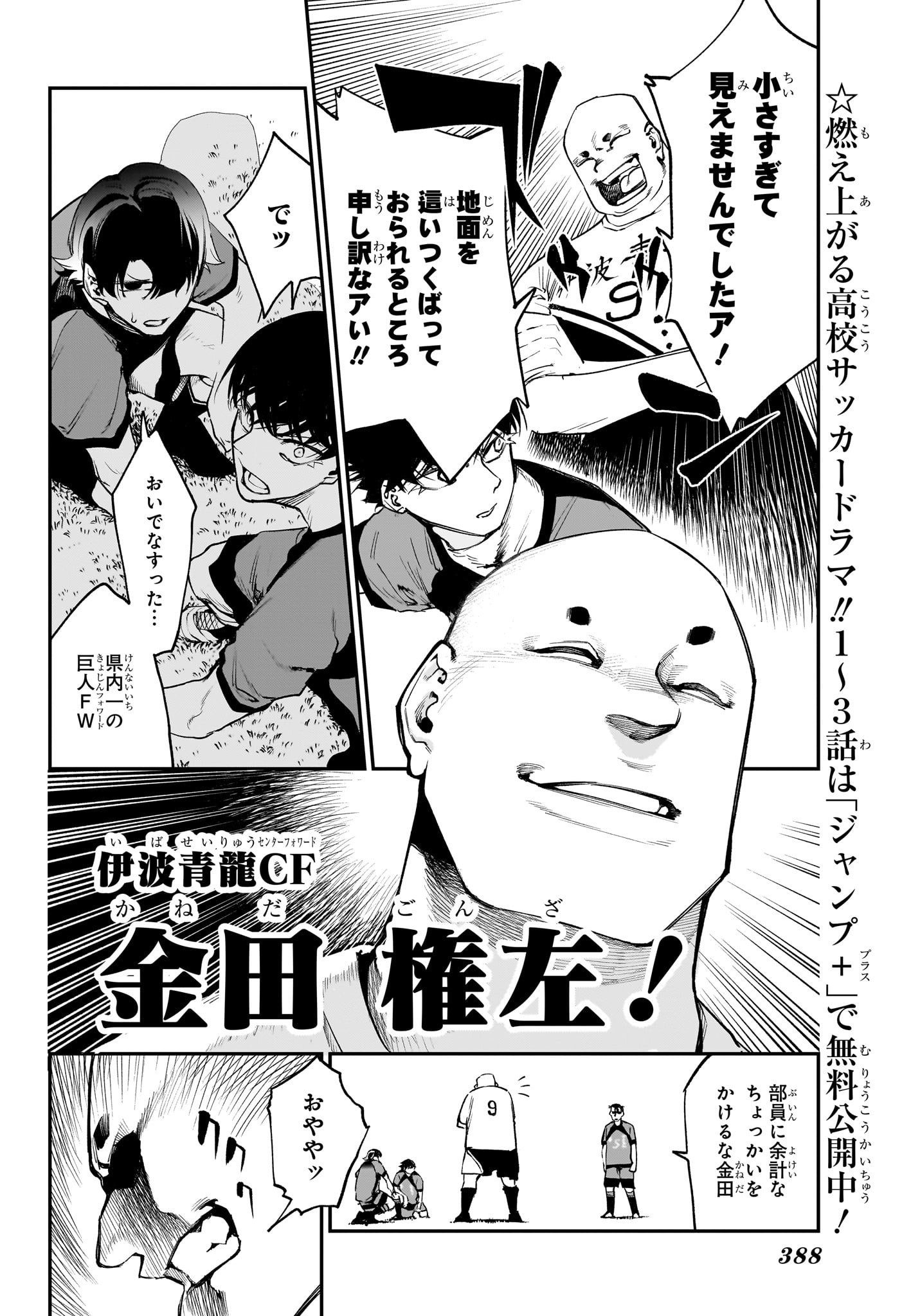 エンバーズ Chap 9 - Next Chap 10