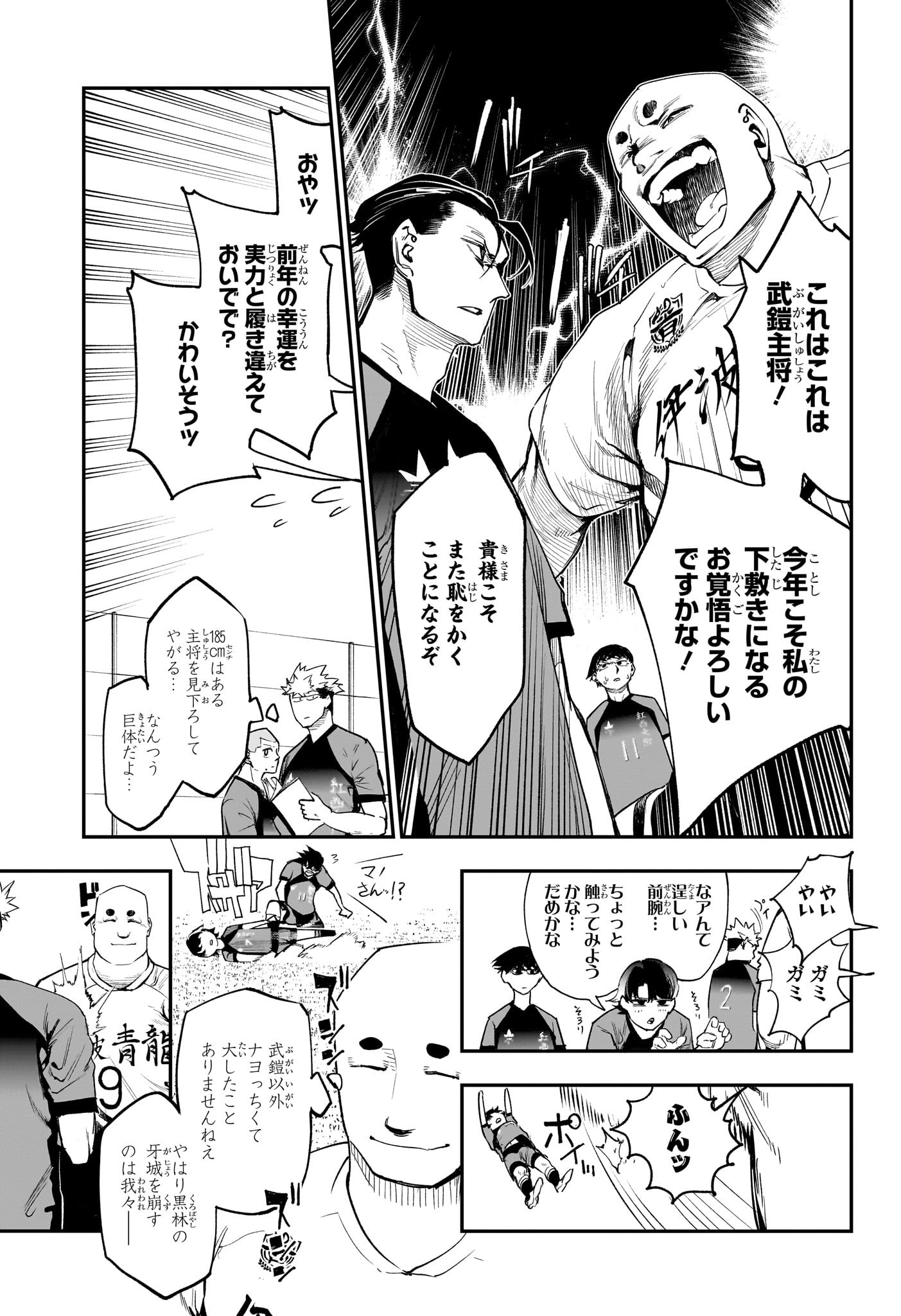 エンバーズ Chap 9 - Next Chap 10