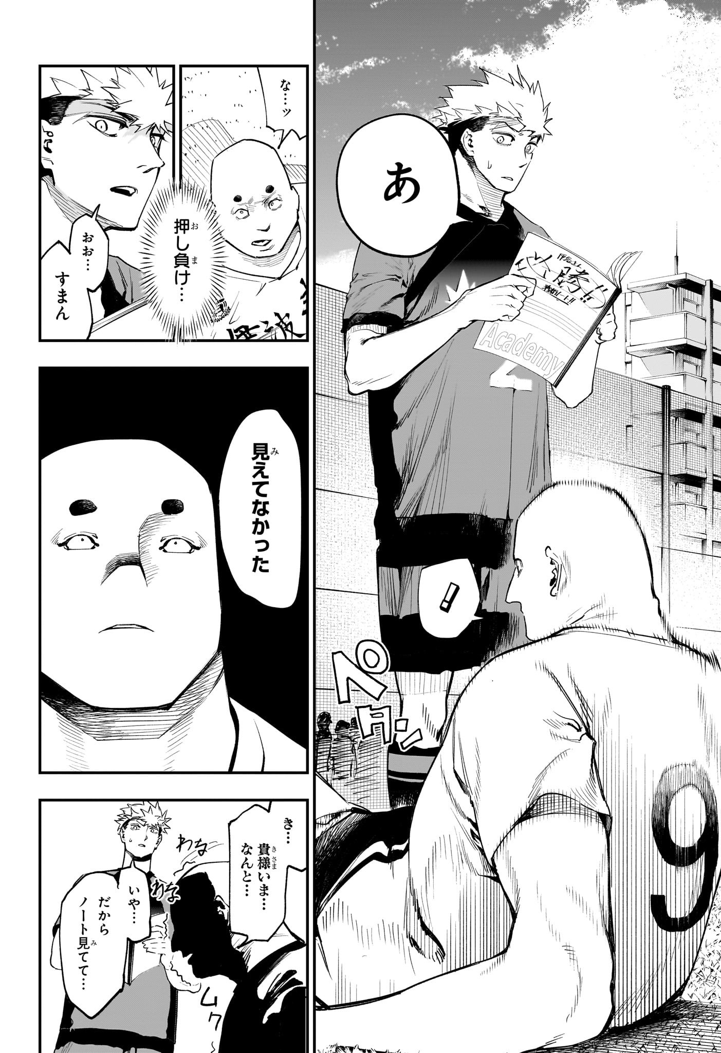 エンバーズ Chap 9 - Next Chap 10