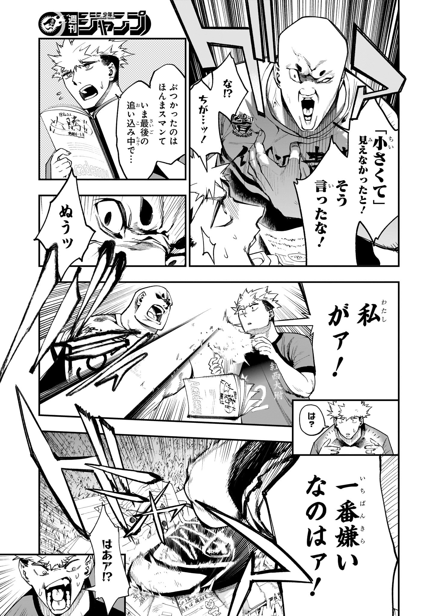 エンバーズ Chap 9 - Next Chap 10