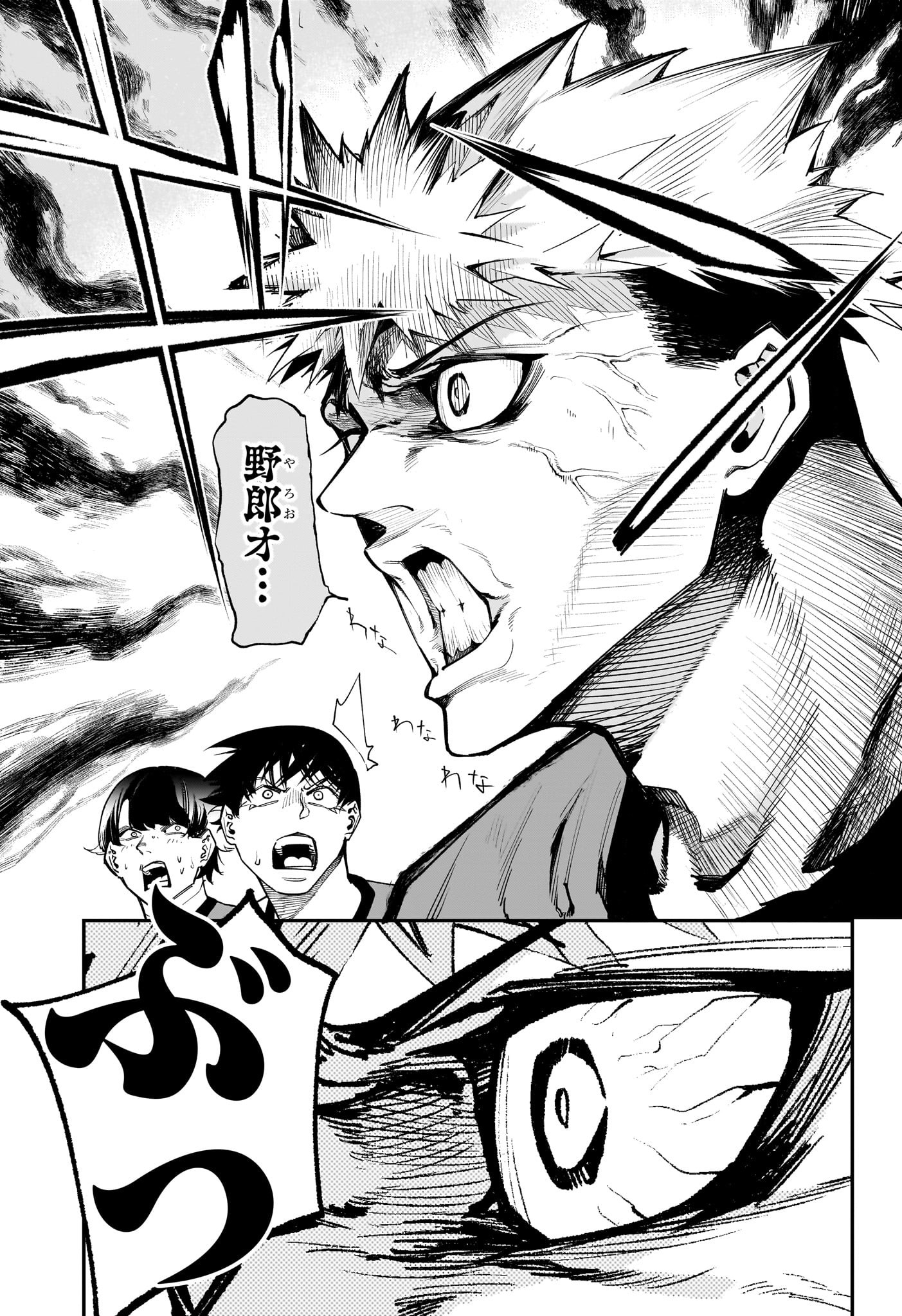 エンバーズ Chap 9 - Next Chap 10