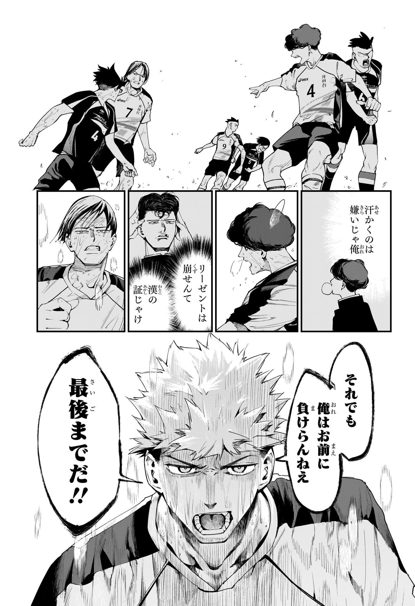 エンバーズ Chap 1 - Next Chap 2