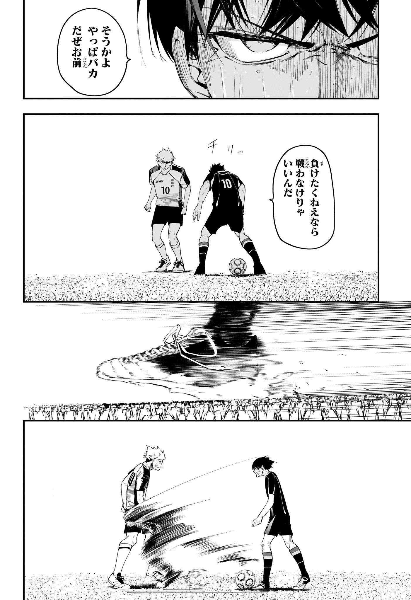 エンバーズ Chap 1 - Next Chap 2