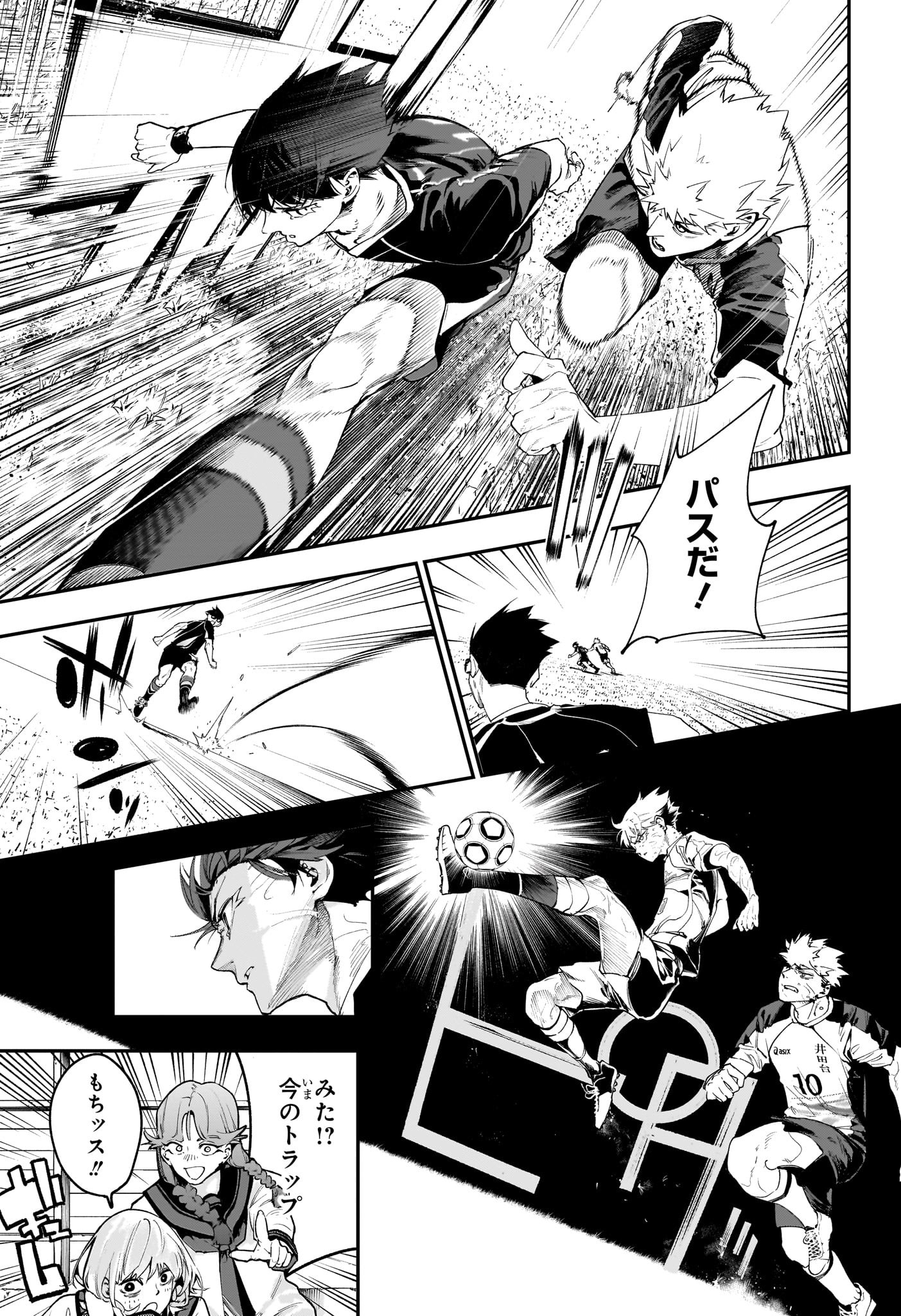 エンバーズ Chap 1 - Next Chap 2