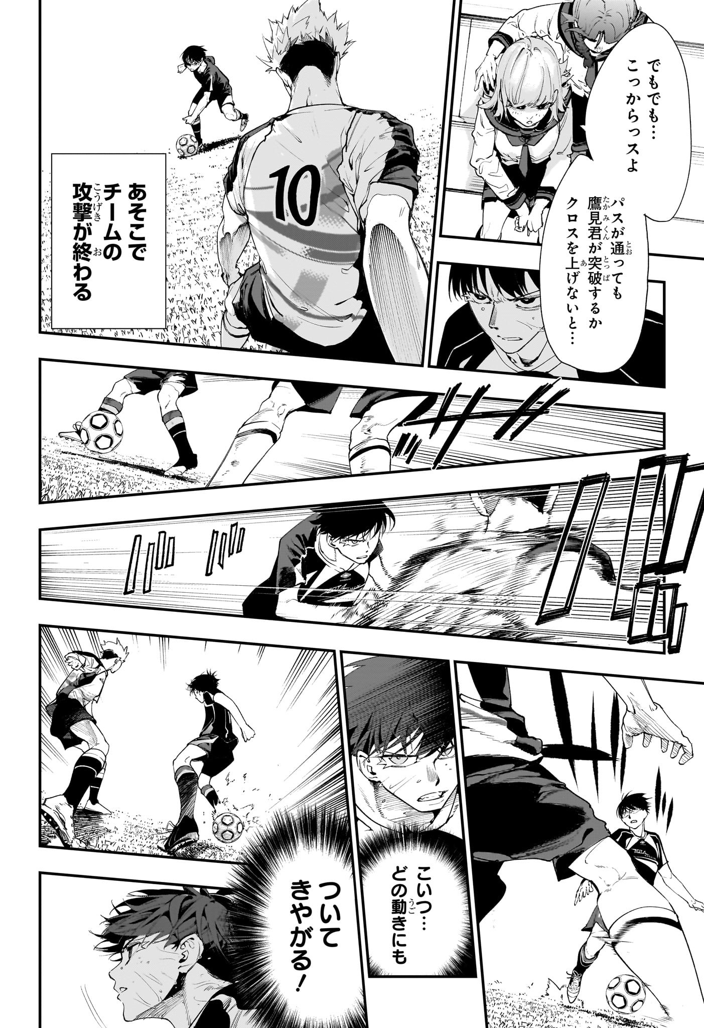 エンバーズ Chap 1 - Next Chap 2