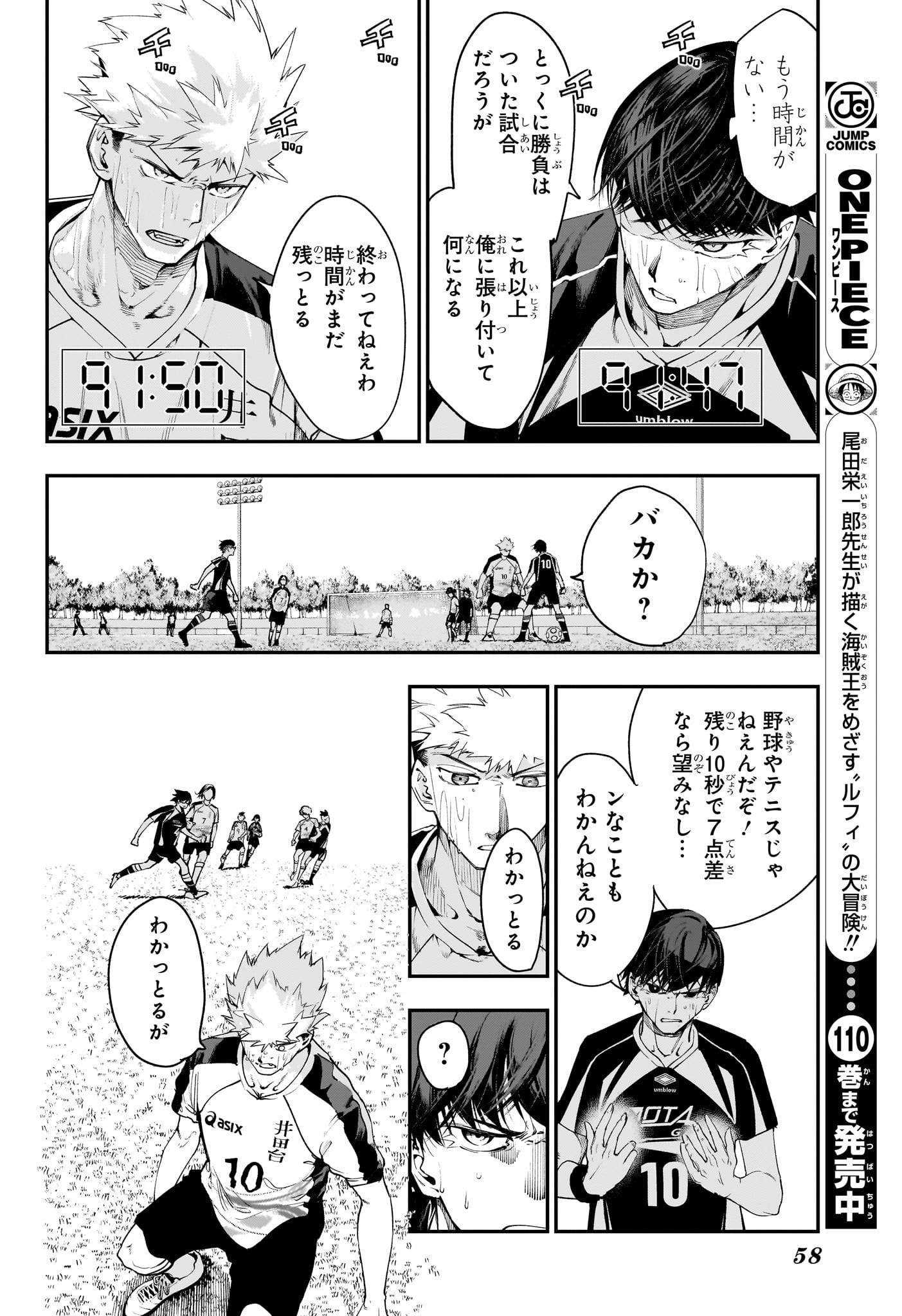 エンバーズ Chap 1 - Next Chap 2