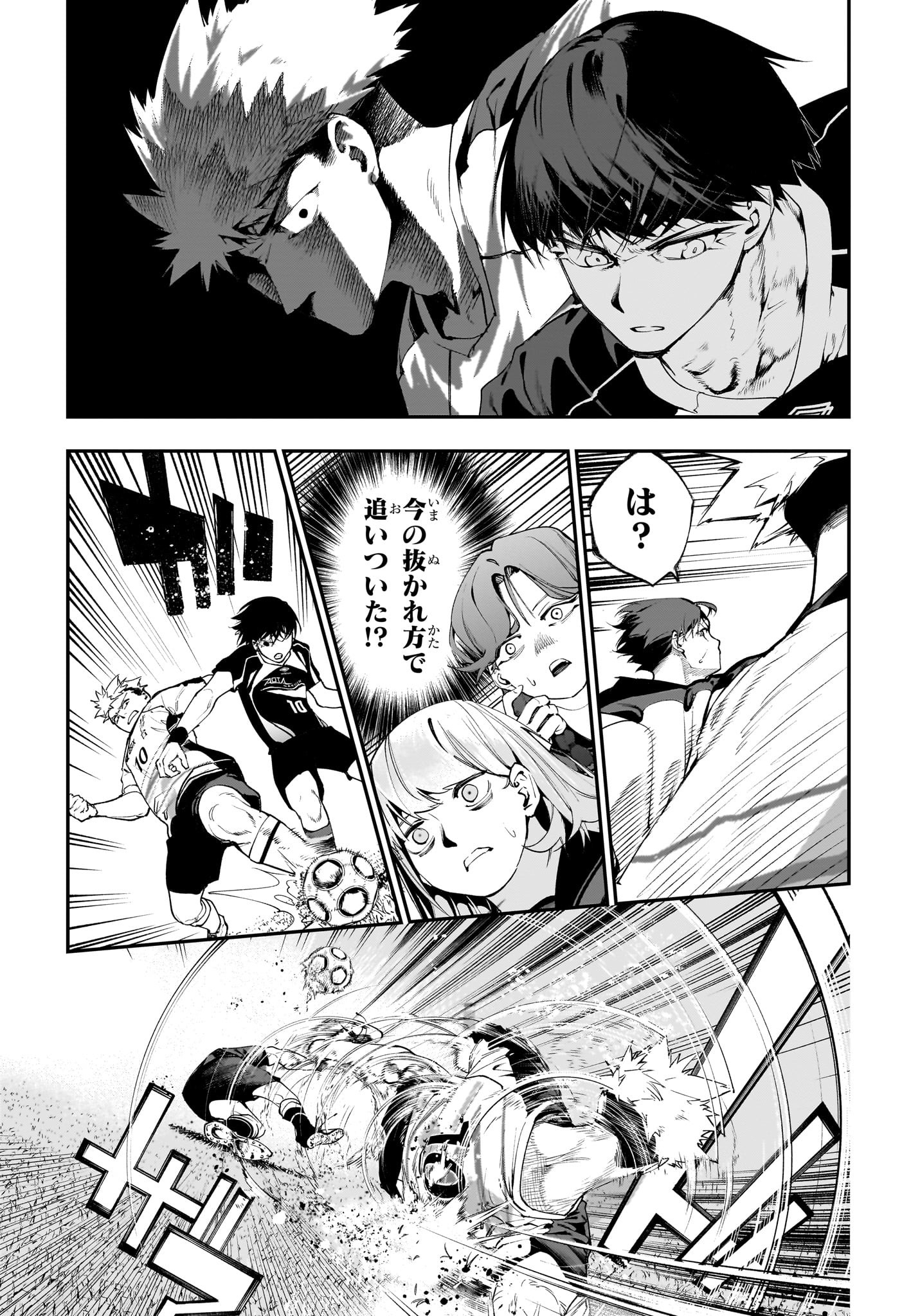 エンバーズ Chap 1 - Next Chap 2