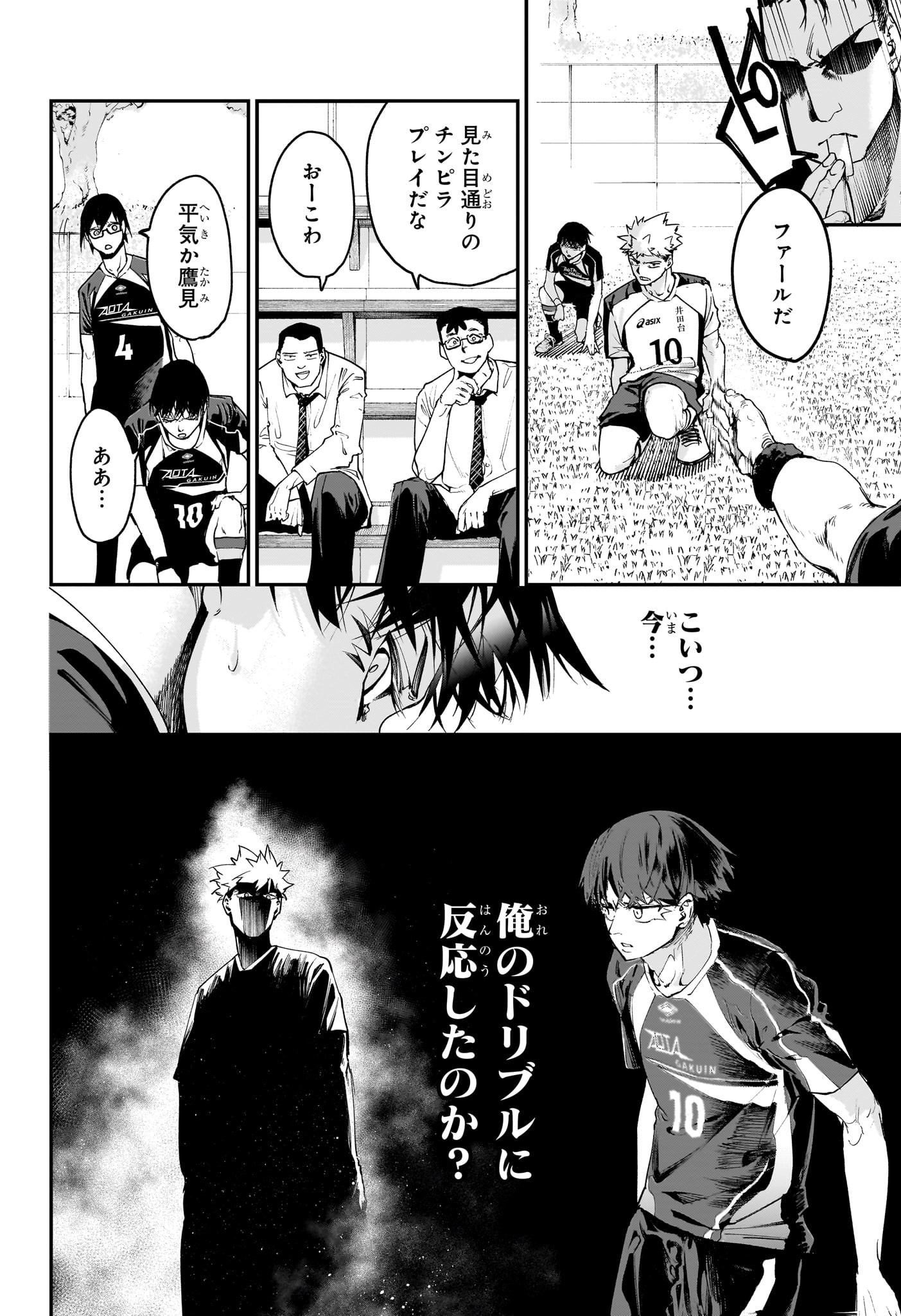 エンバーズ Chap 1 - Next Chap 2