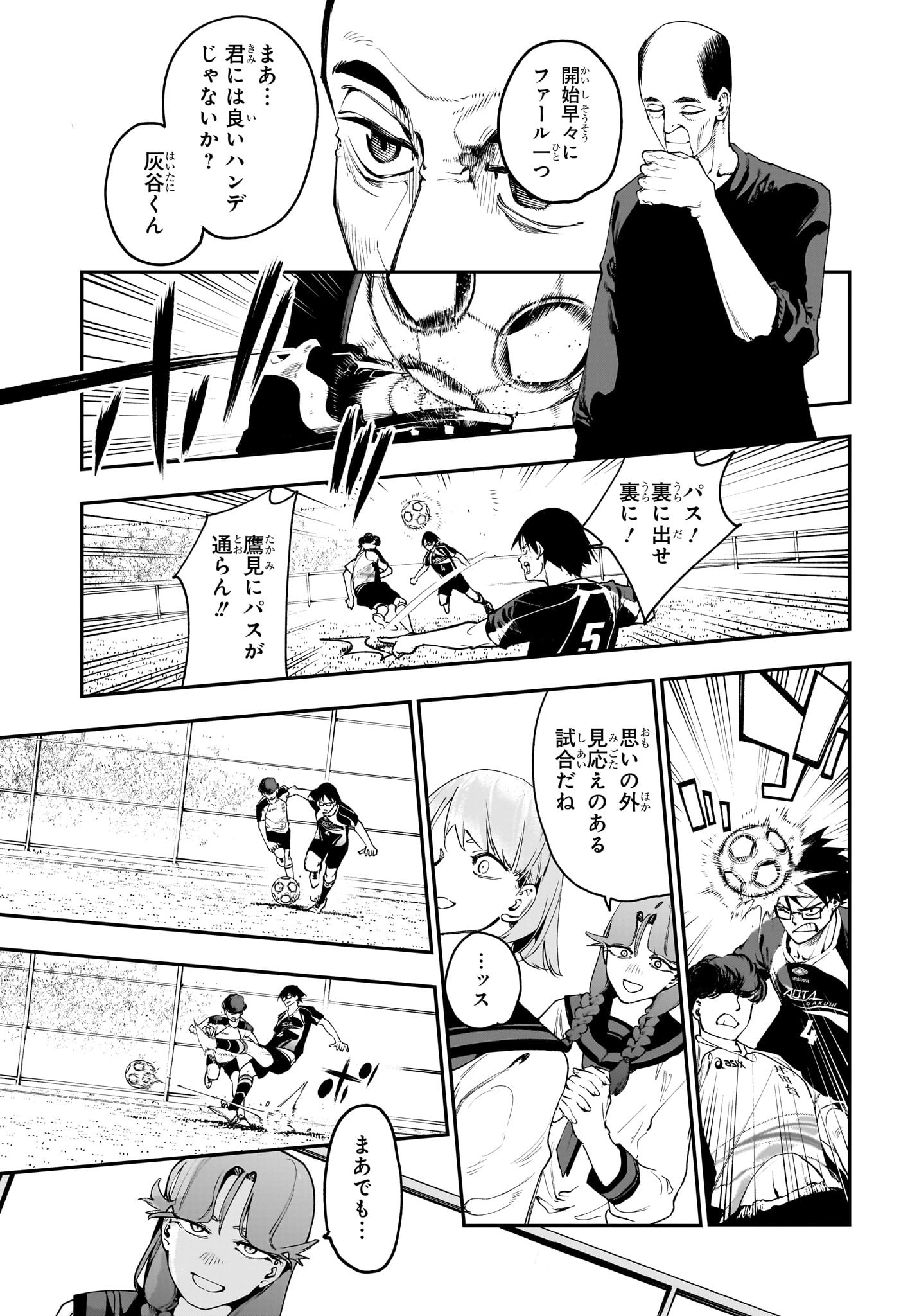 エンバーズ Chap 1 - Next Chap 2