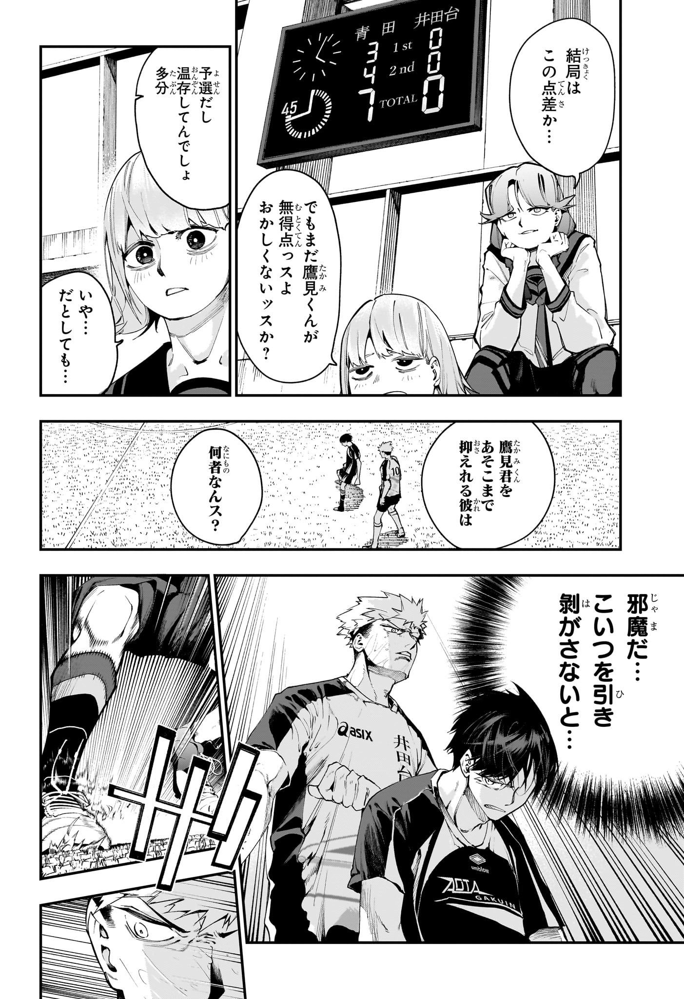 エンバーズ Chap 1 - Next Chap 2