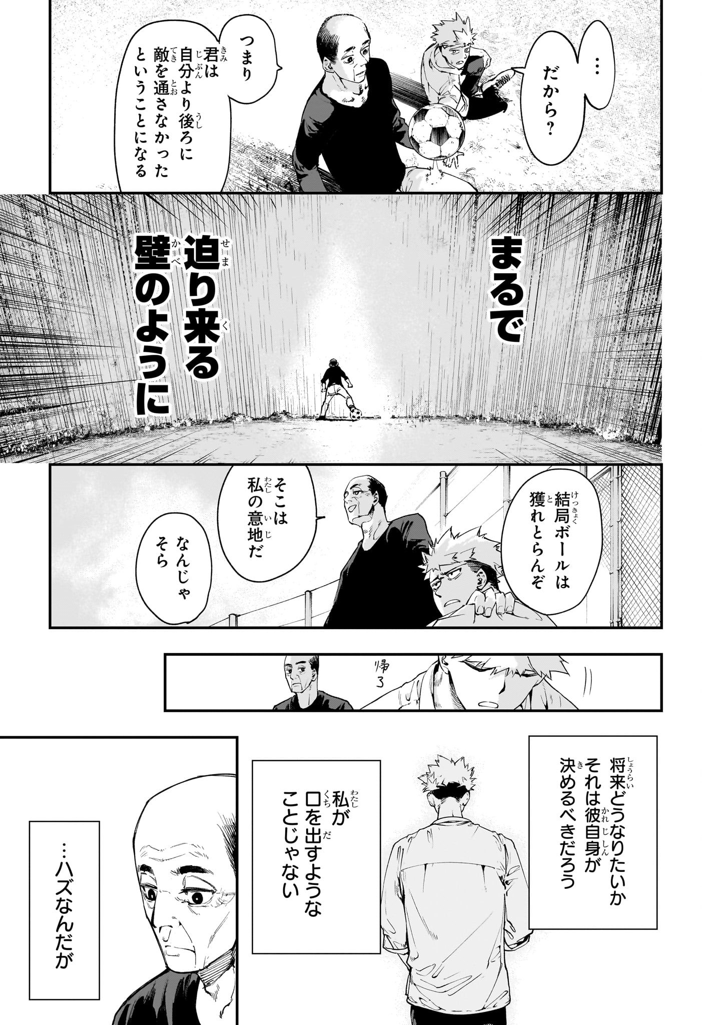 エンバーズ Chap 1 - Next Chap 2