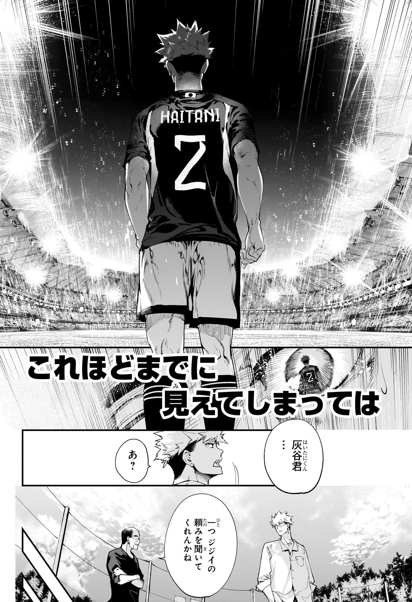 エンバーズ Chap 1 - Next Chap 2