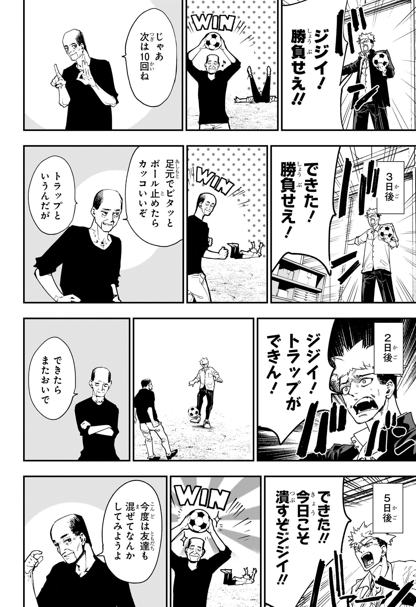 エンバーズ Chap 1 - Next Chap 2