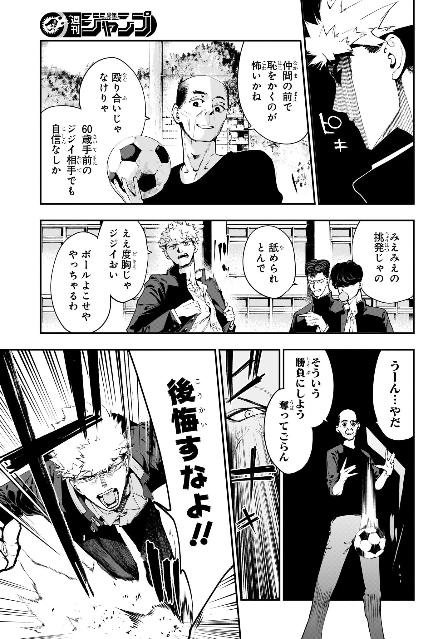 エンバーズ Chap 1 - Next Chap 2