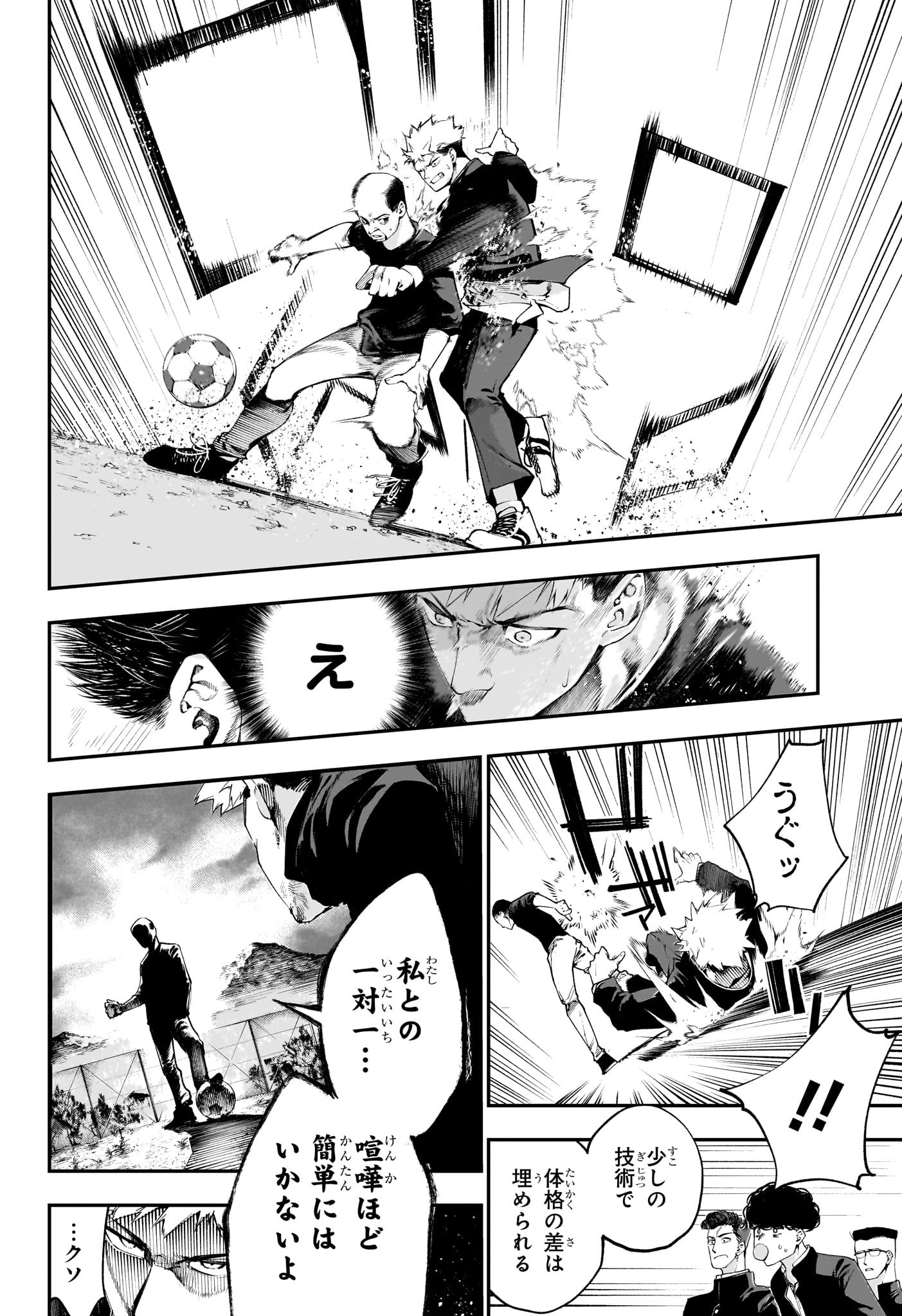 エンバーズ Chap 1 - Next Chap 2