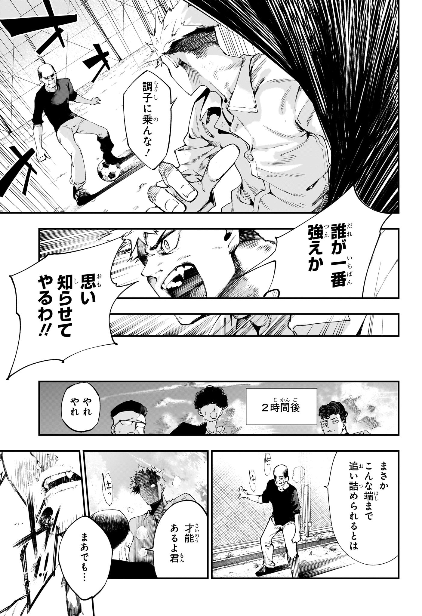 エンバーズ Chap 1 - Next Chap 2