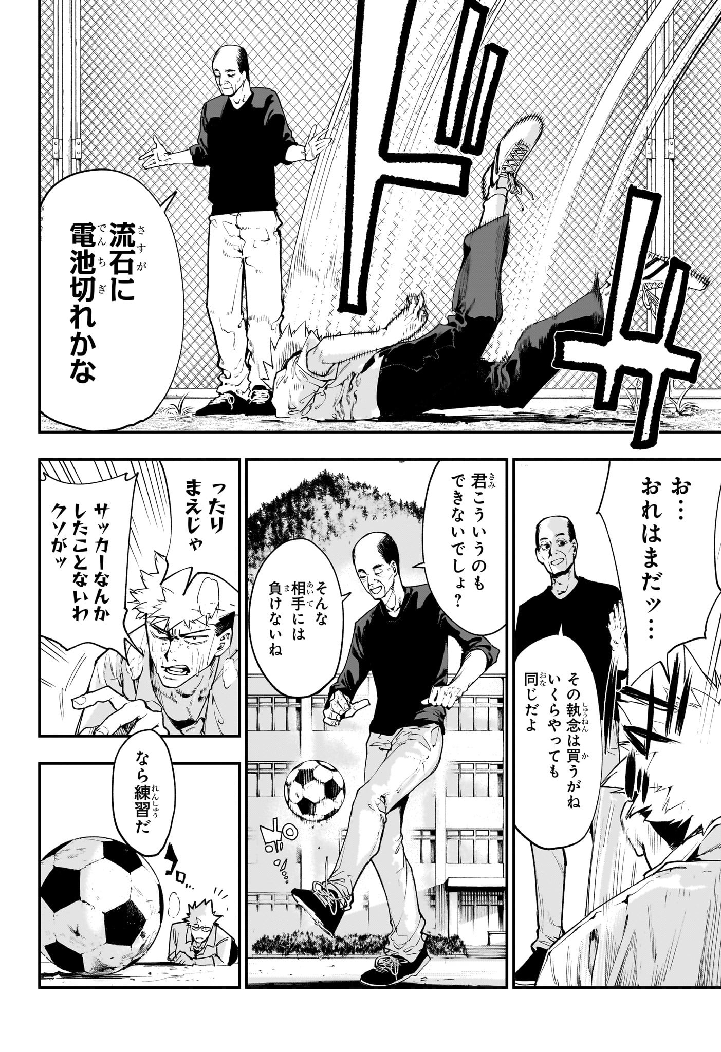 エンバーズ Chap 1 - Next Chap 2