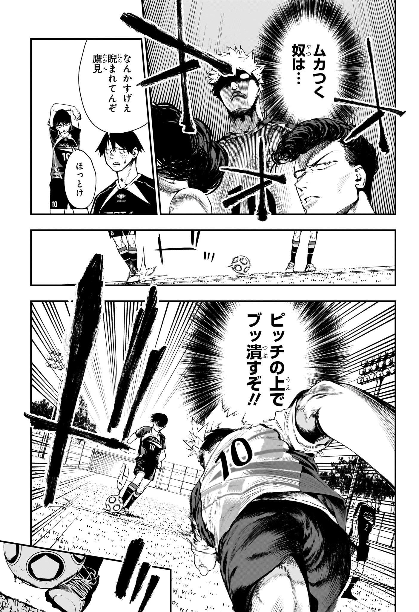 エンバーズ Chap 1 - Next Chap 2