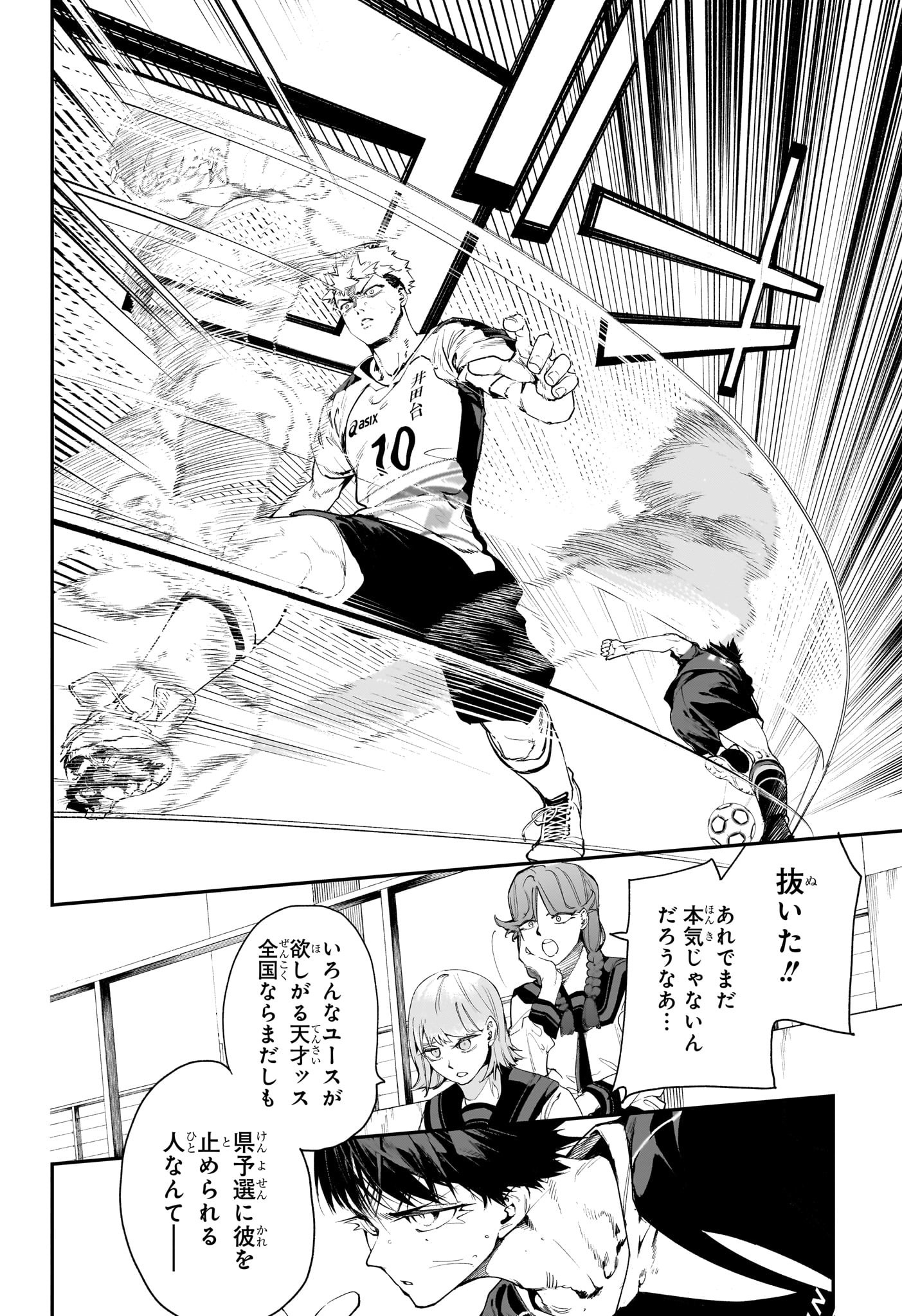 エンバーズ Chap 1 - Next Chap 2