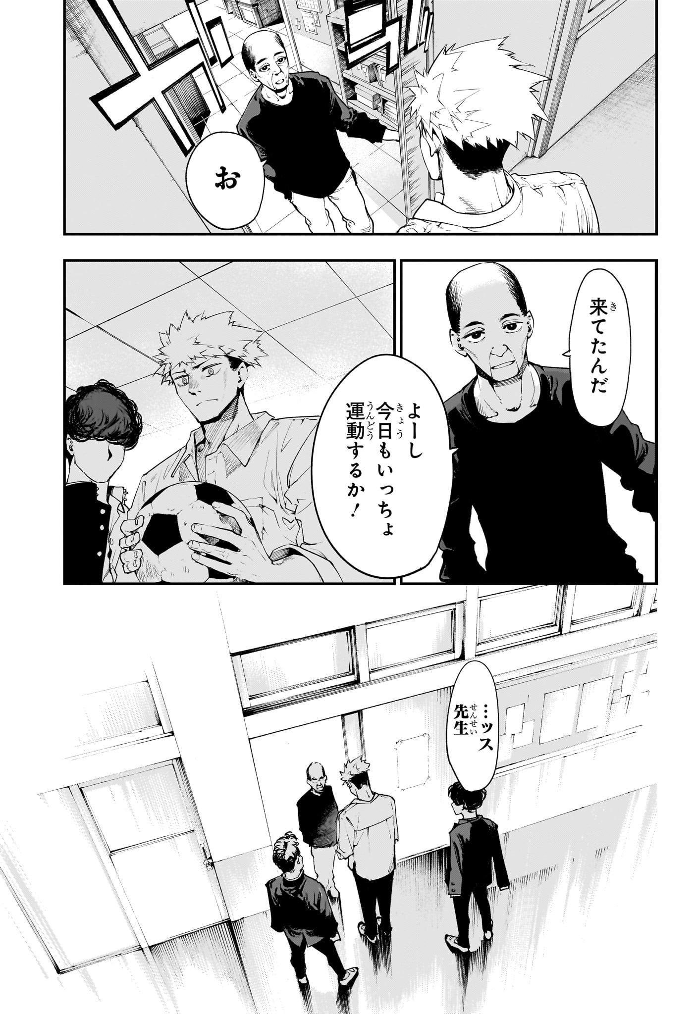 エンバーズ Chap 1 - Next Chap 2