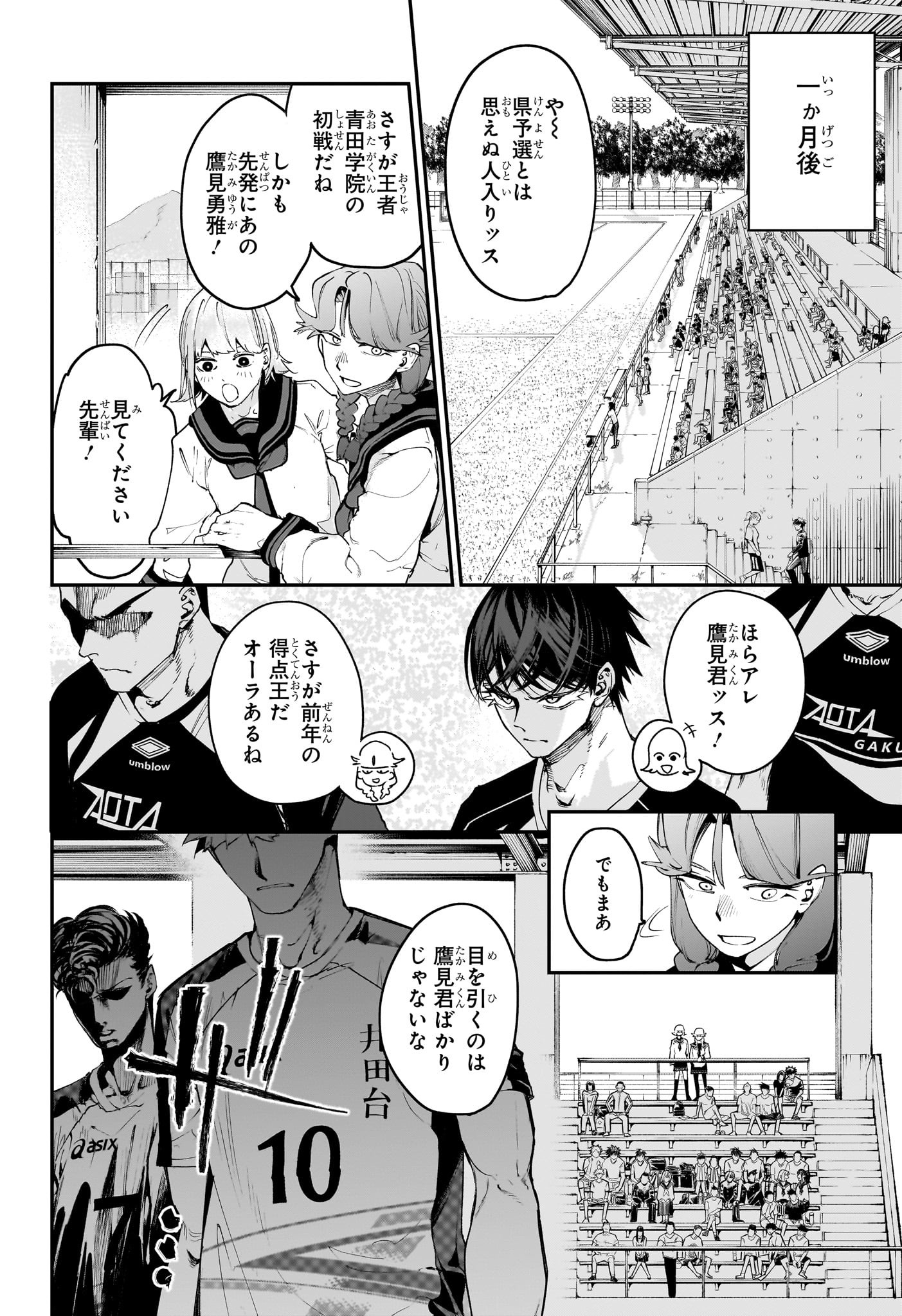 エンバーズ Chap 1 - Next Chap 2