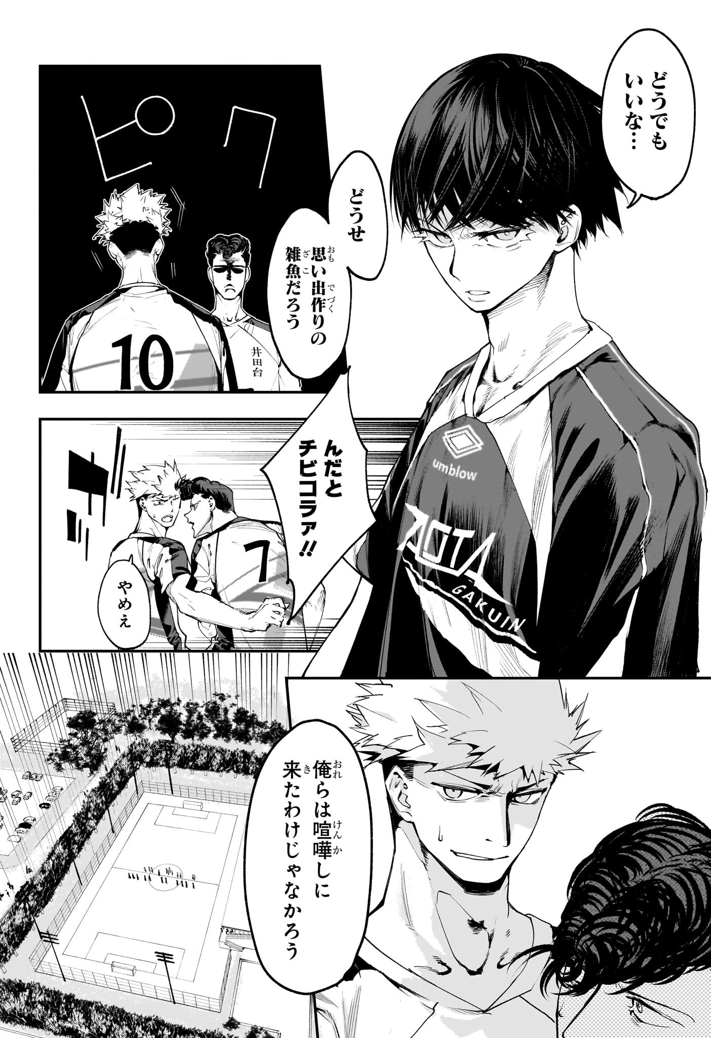 エンバーズ Chap 1 - Next Chap 2