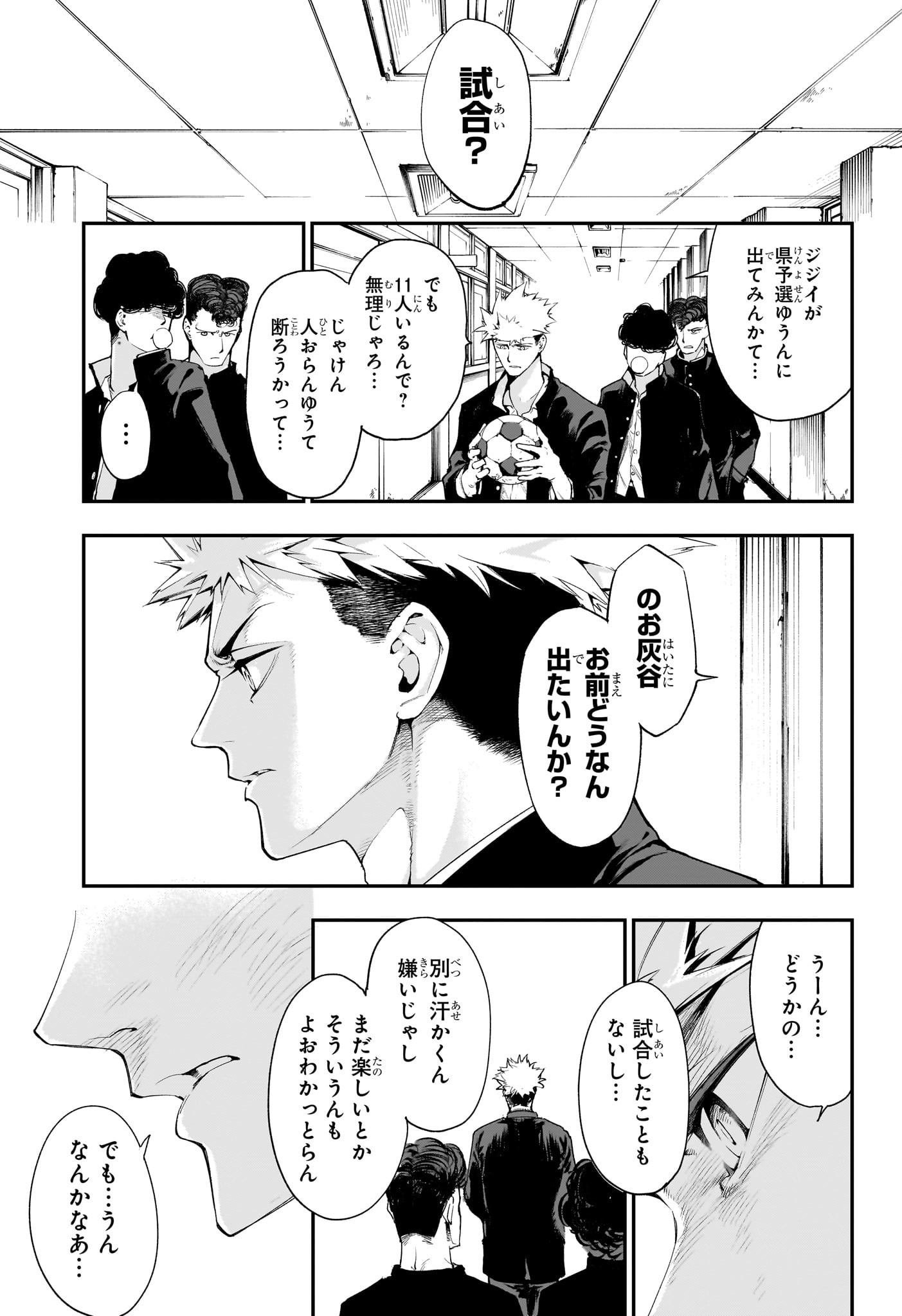 エンバーズ Chap 1 - Next Chap 2