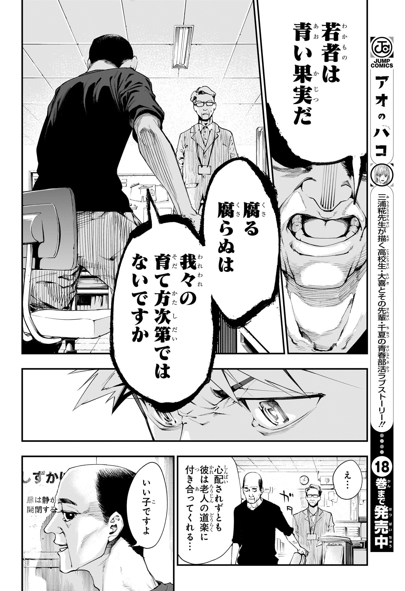 エンバーズ Chap 1 - Next Chap 2