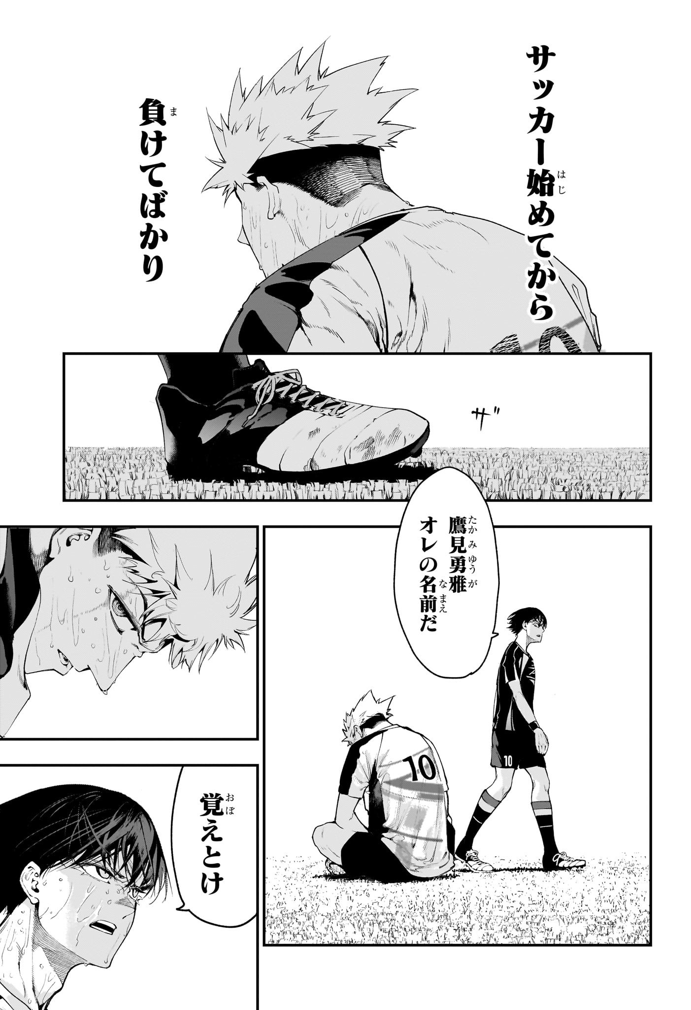 エンバーズ Chap 1 - Next Chap 2