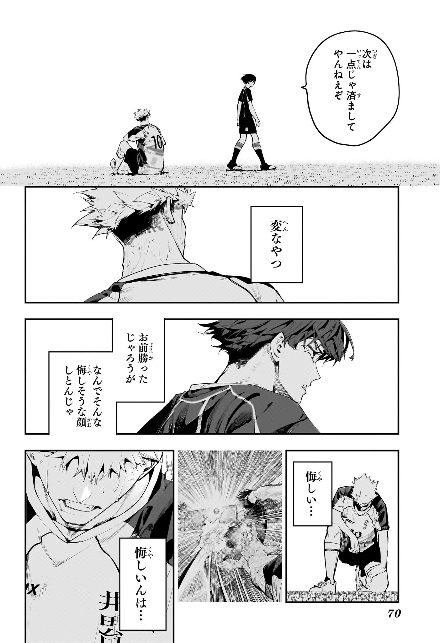 エンバーズ Chap 1 - Next Chap 2