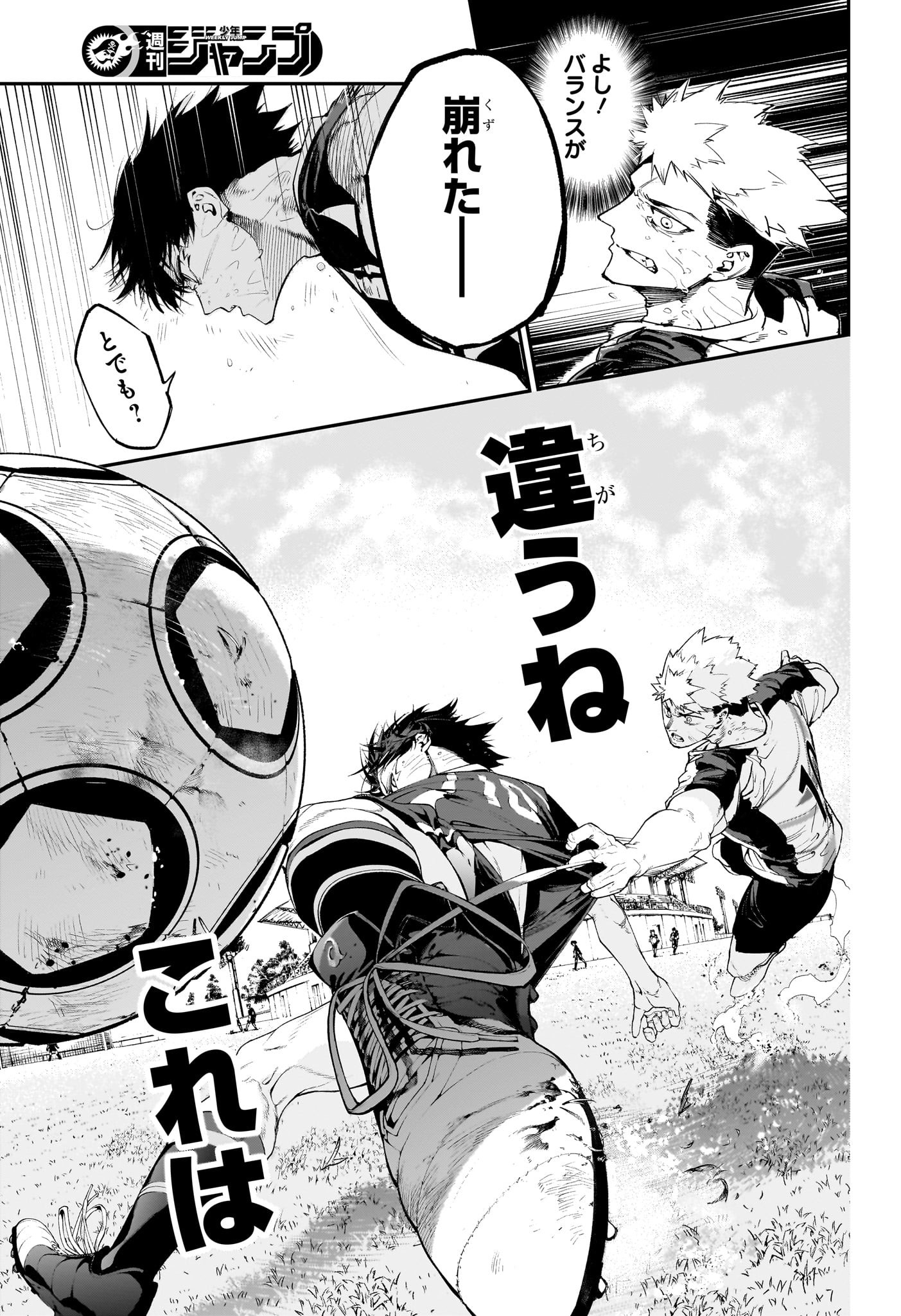 エンバーズ Chap 1 - Next Chap 2