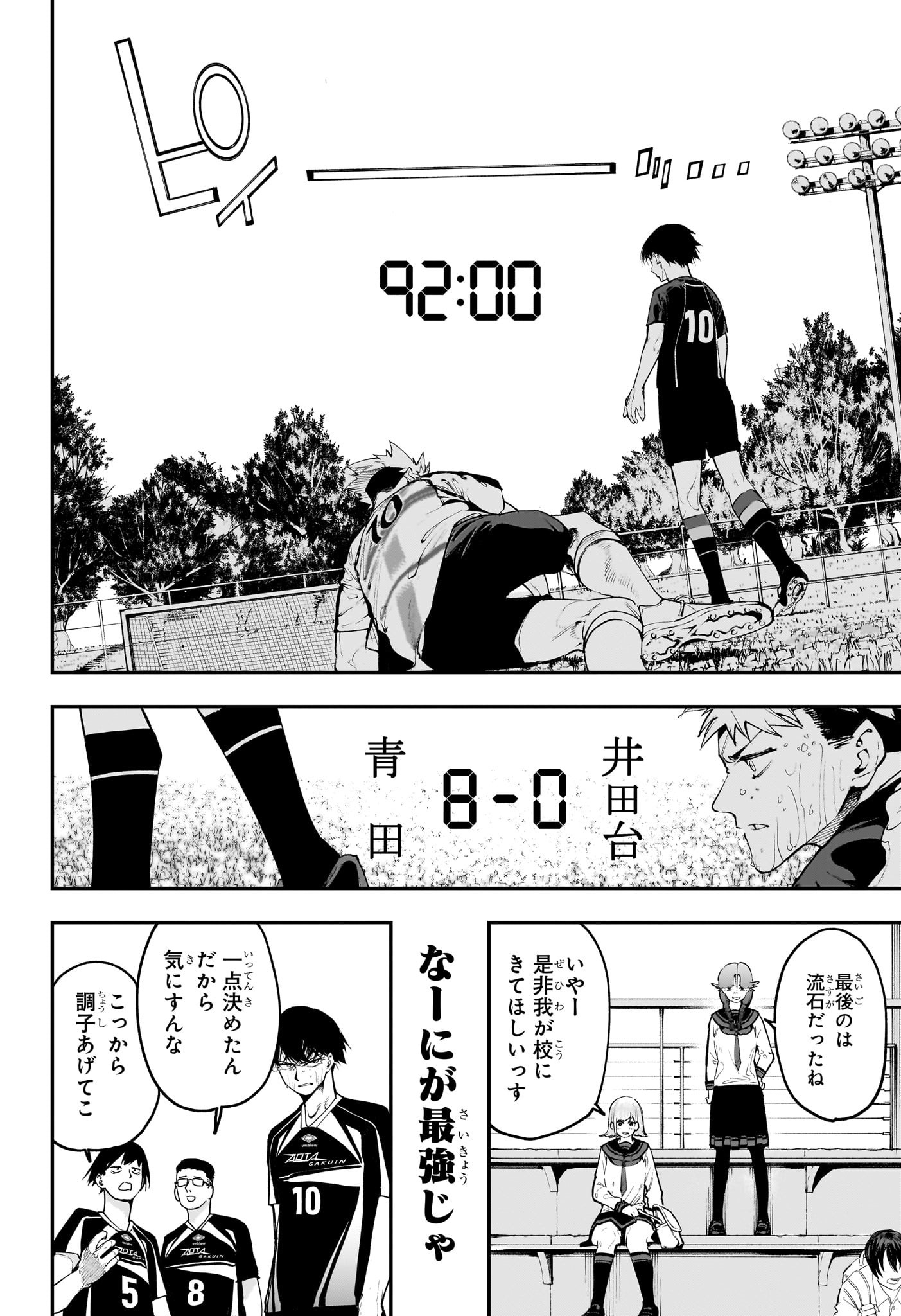 エンバーズ Chap 1 - Next Chap 2