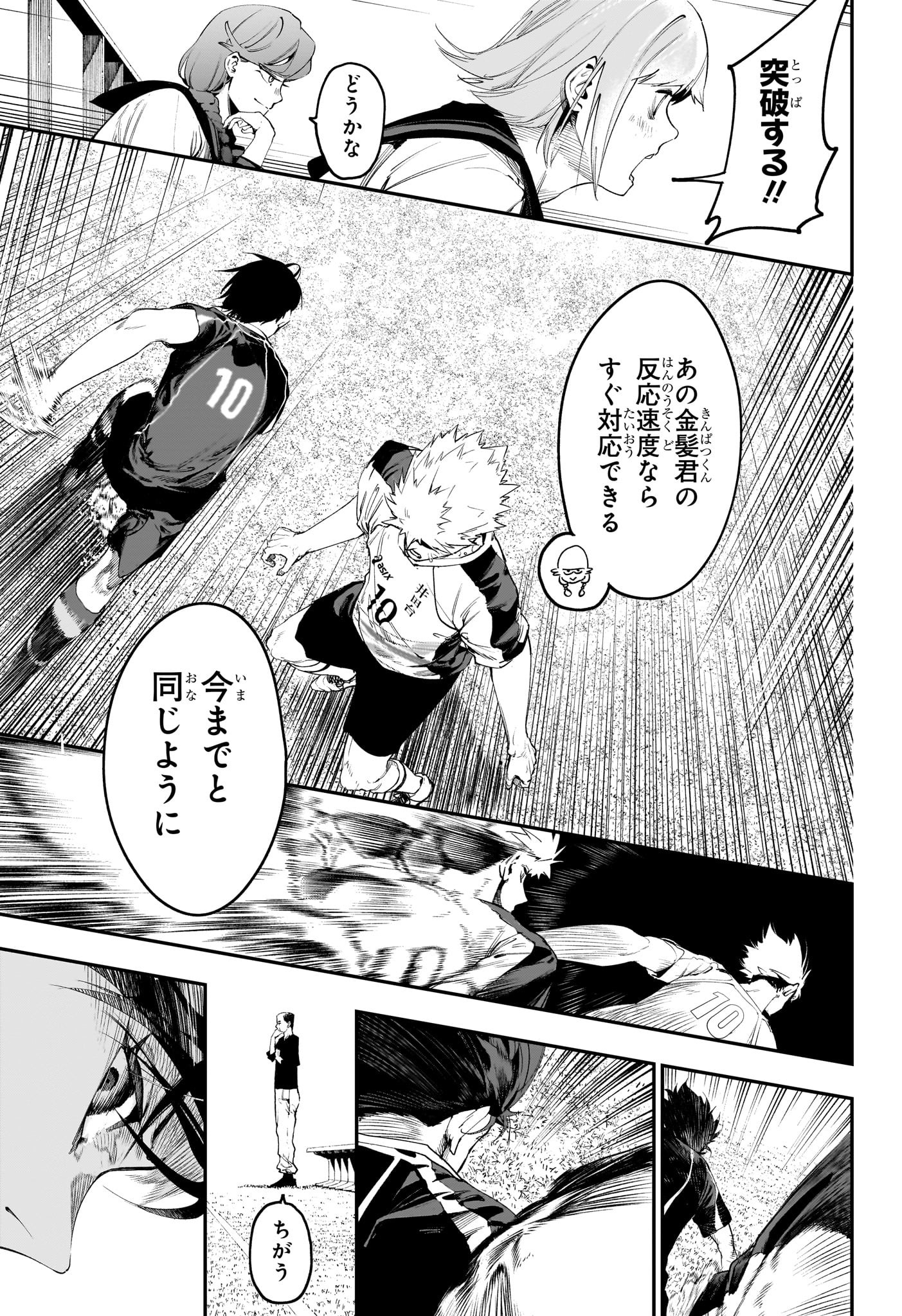 エンバーズ Chap 1 - Next Chap 2