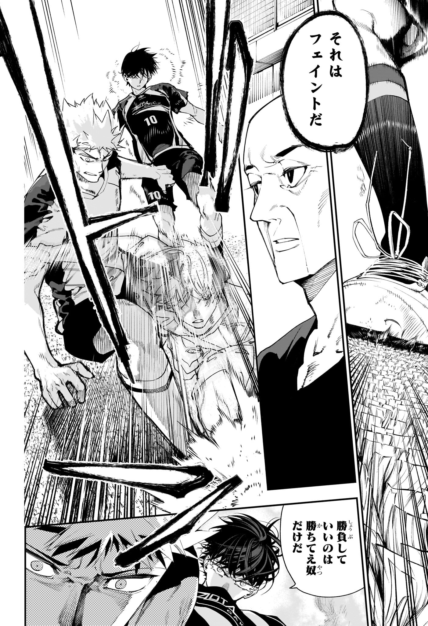 エンバーズ Chap 1 - Next Chap 2