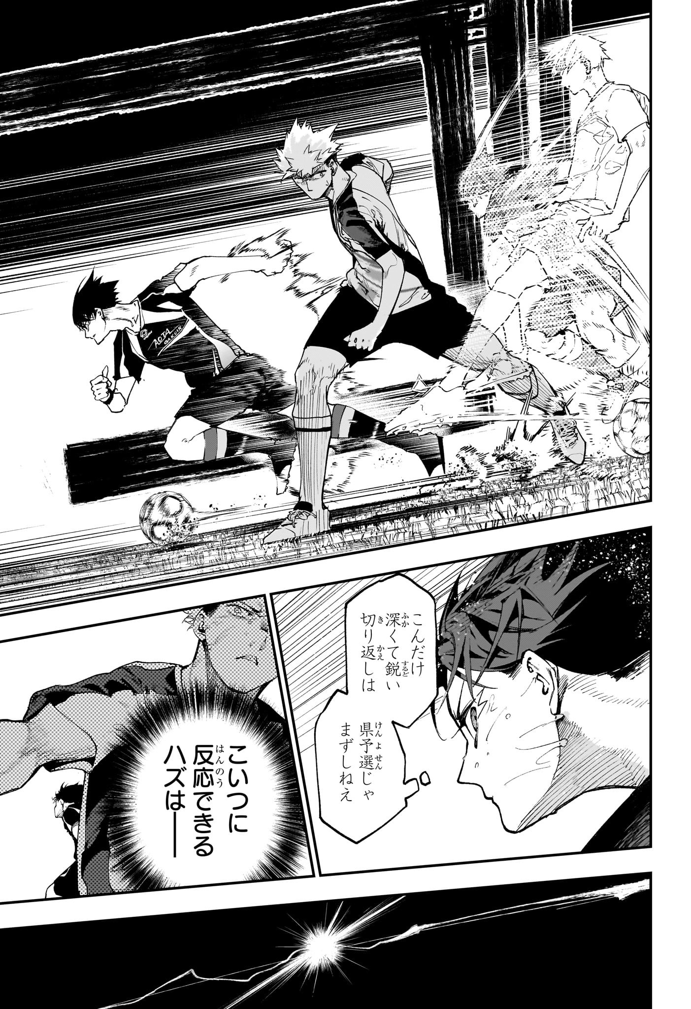 エンバーズ Chap 1 - Next Chap 2