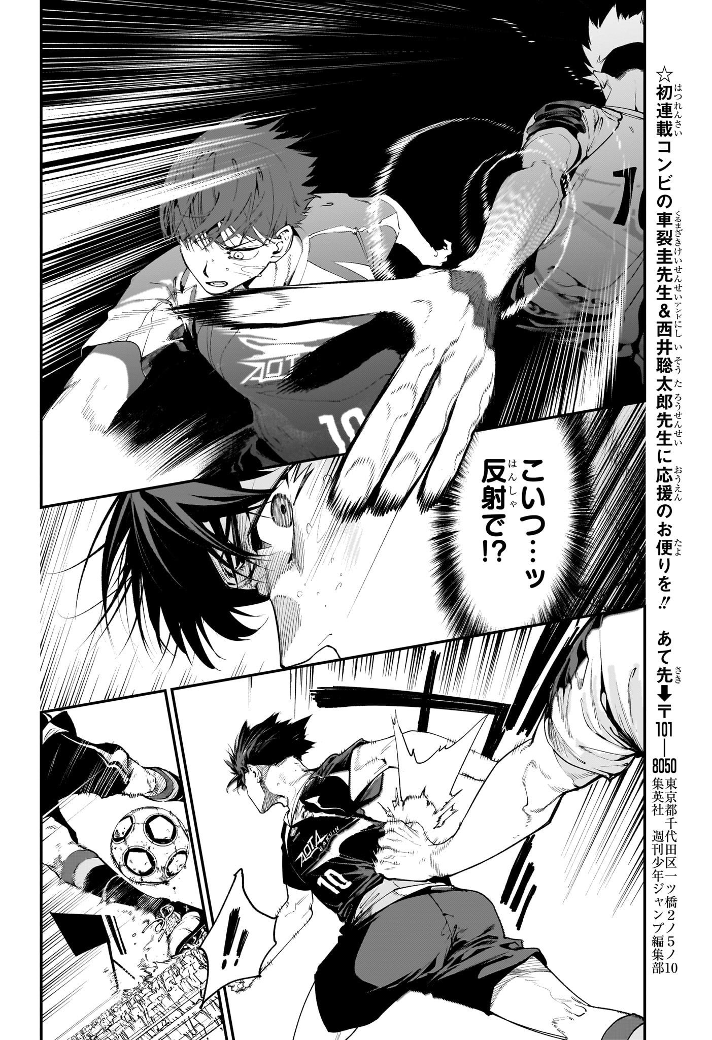 エンバーズ Chap 1 - Next Chap 2