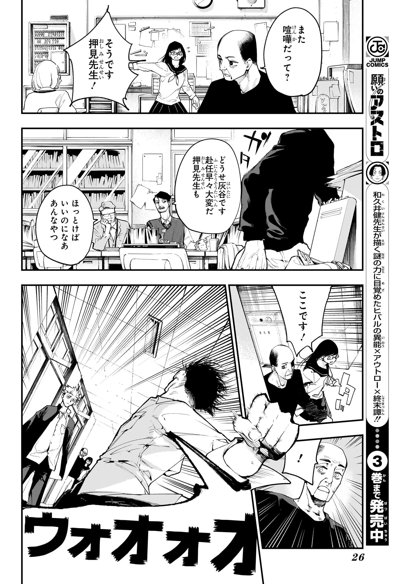 エンバーズ Chap 1 - Next Chap 2