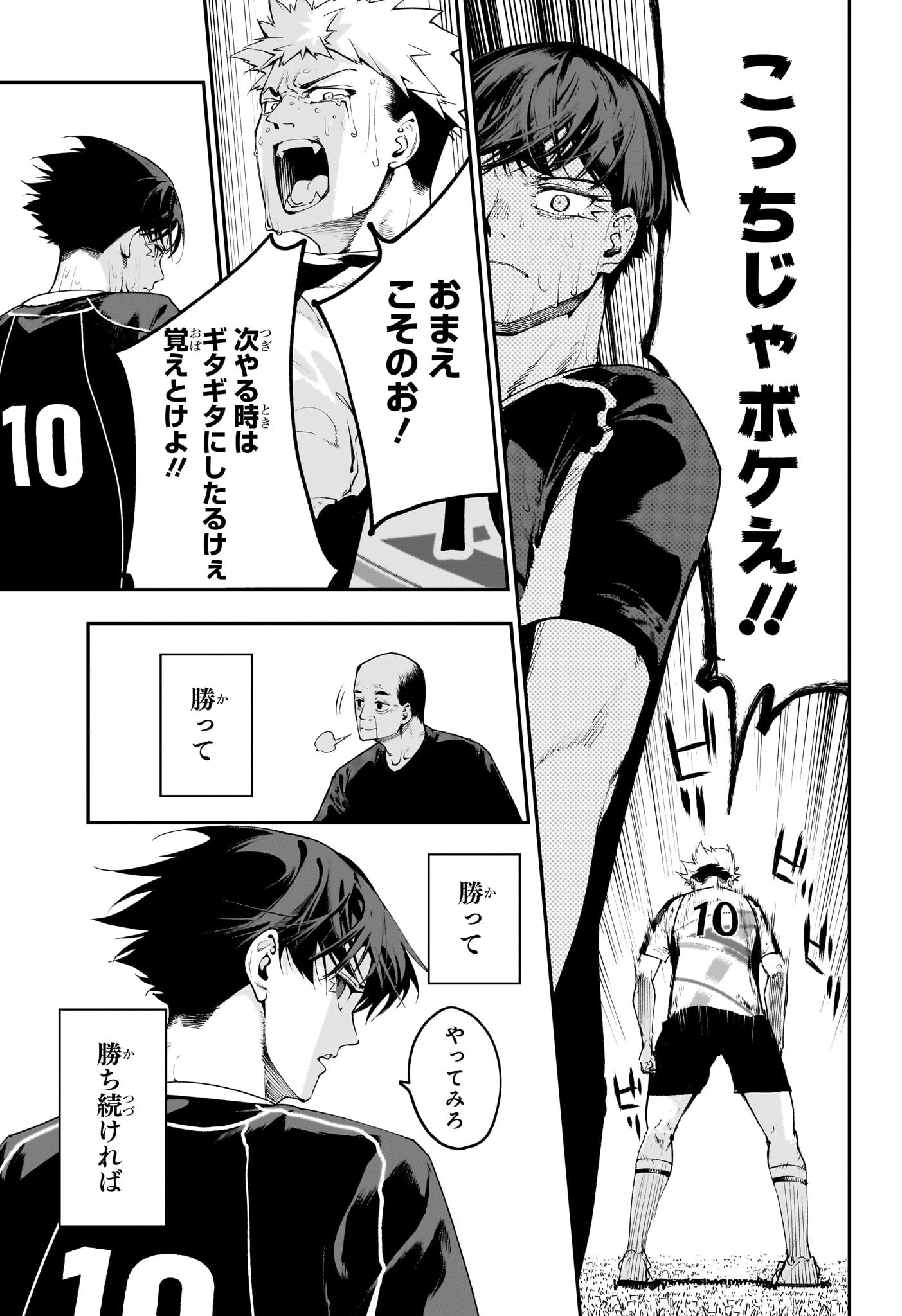 エンバーズ Chap 1 - Next Chap 2